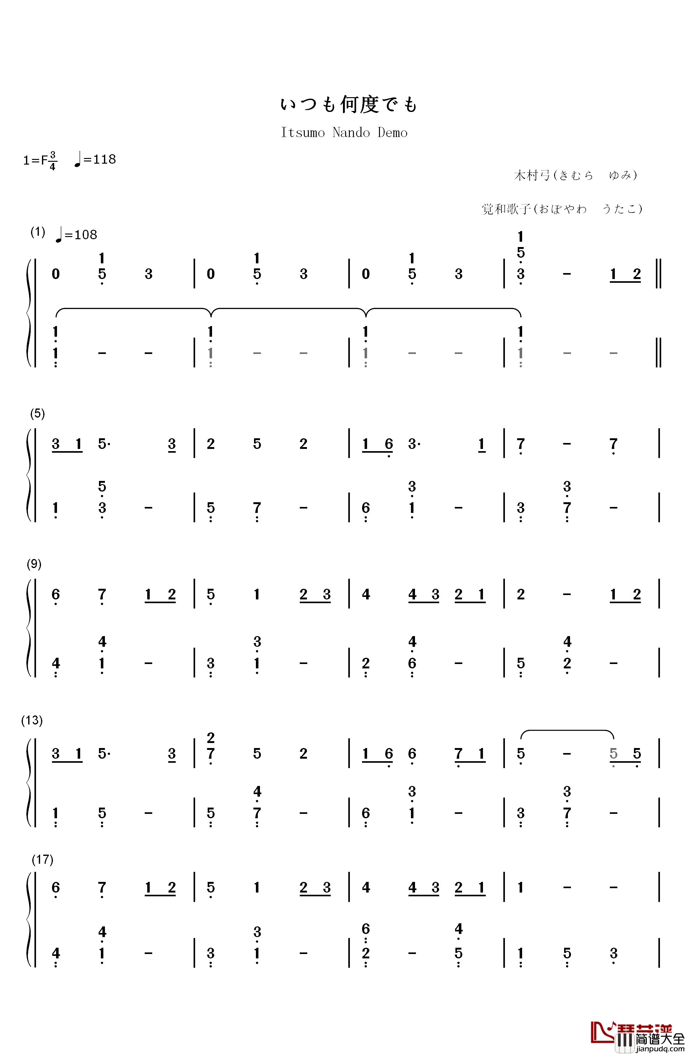 いつも何度でも钢琴简谱_数字双手_木村弓