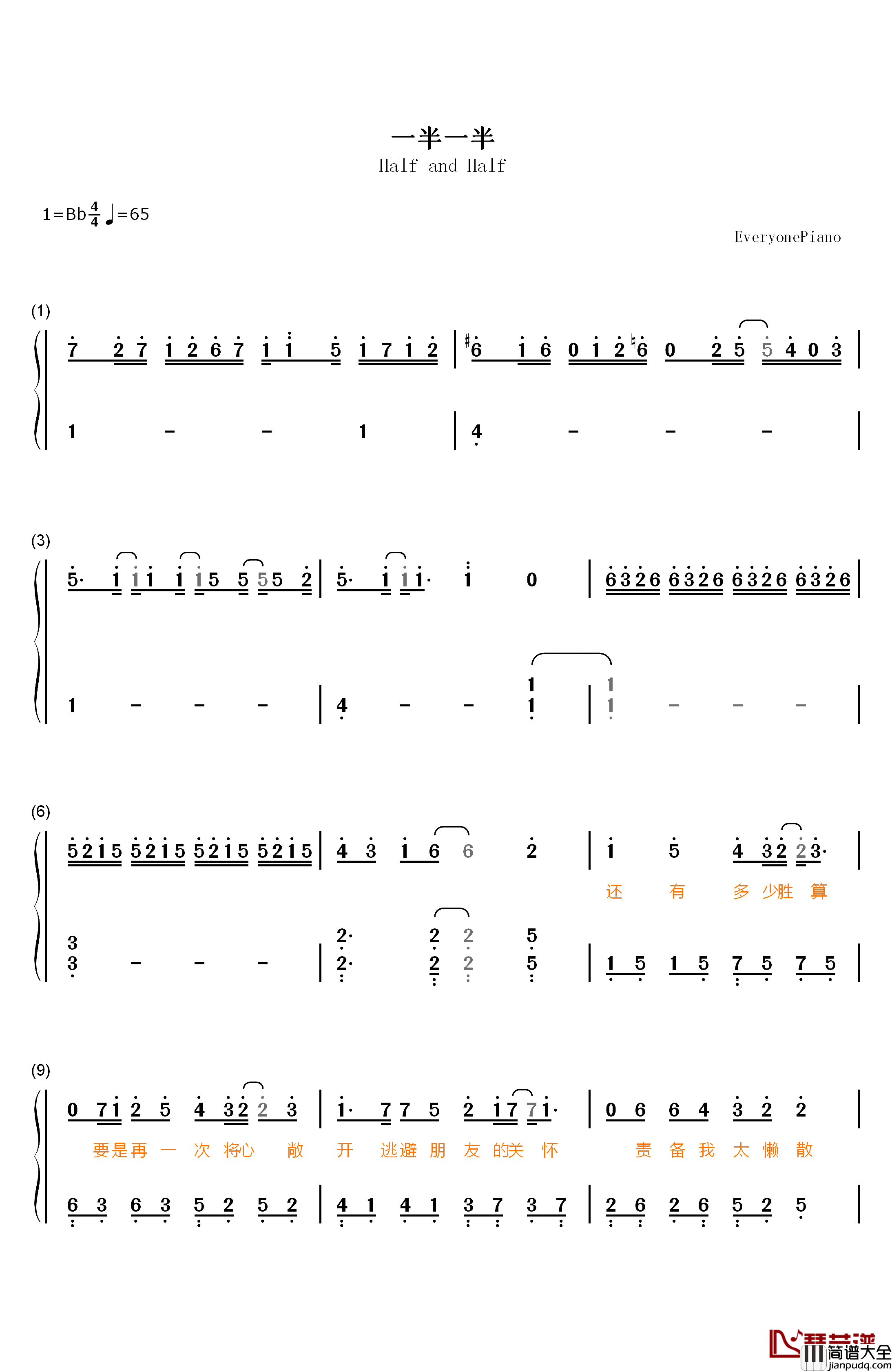 一半一半钢琴简谱_数字双手_张碧晨