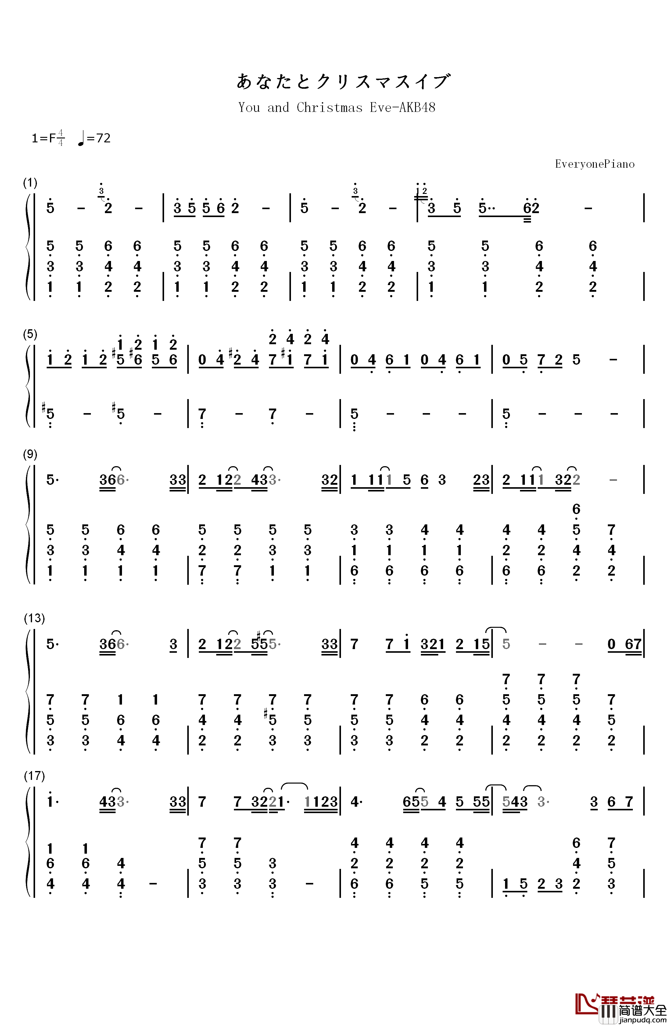 あなたとクリスマスイブ钢琴简谱_数字双手_星野满&折井步