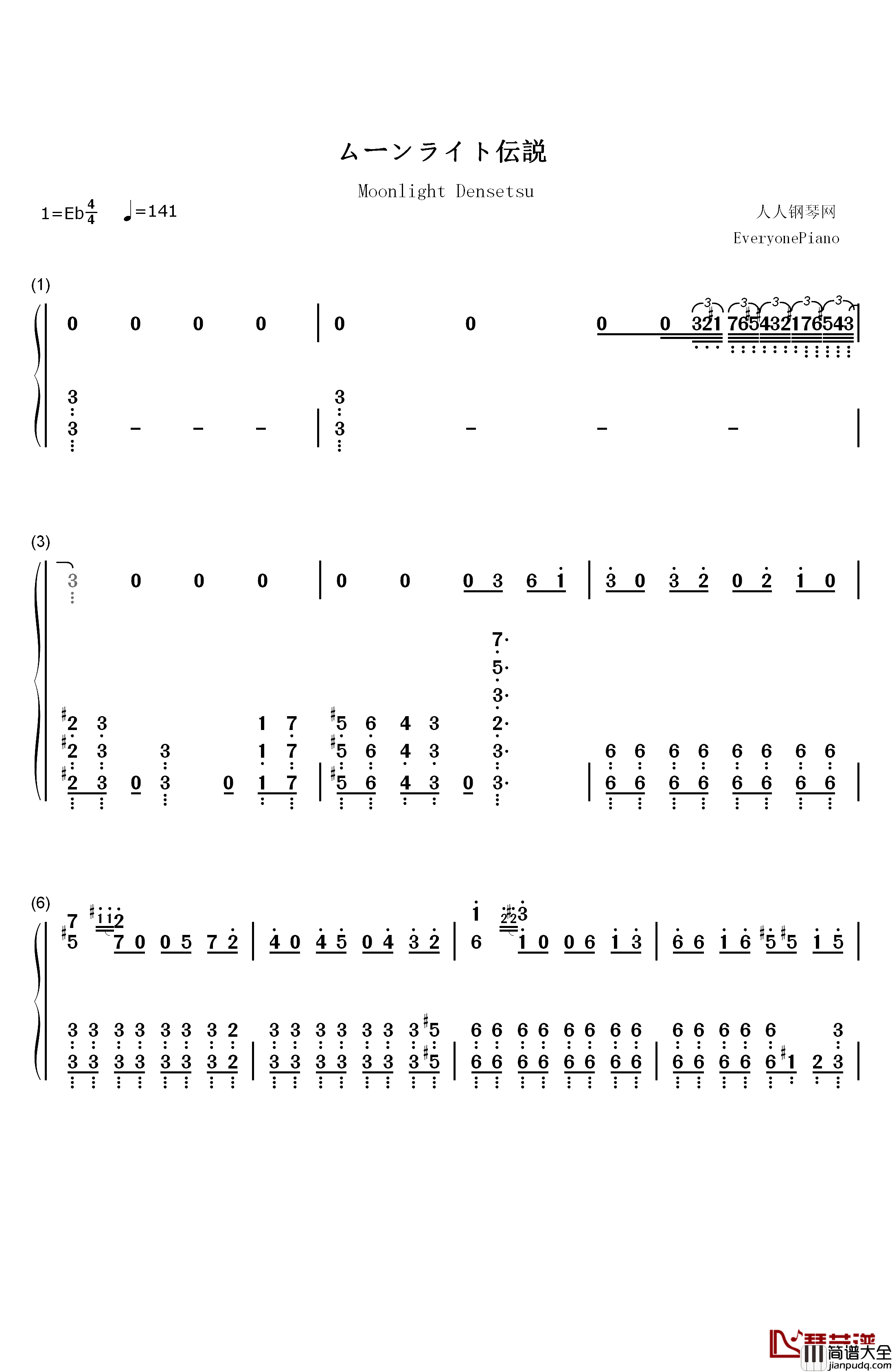 月光传说钢琴简谱_数字双手_小诸鉄矢__Tetsuya_Komoro