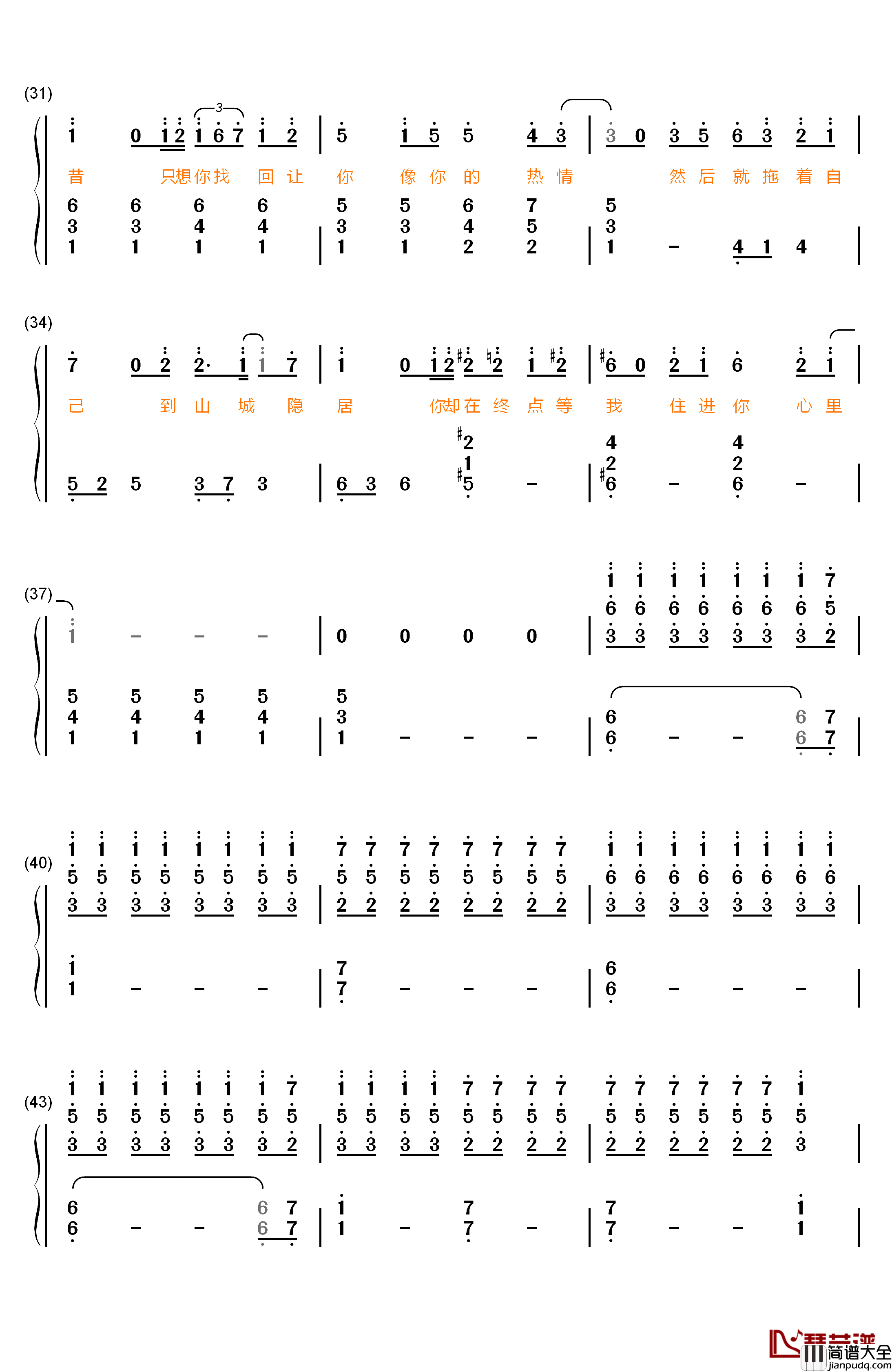 你在终点等我钢琴简谱_数字双手_王菲