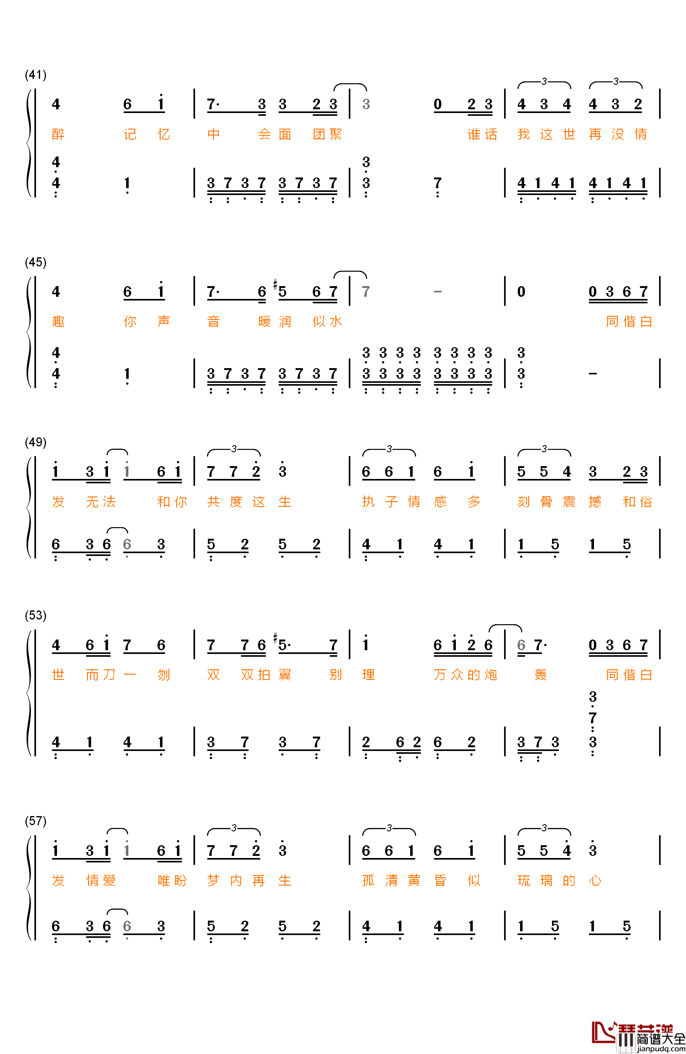 蝶恋花钢琴简谱_数字双手_邓紫棋