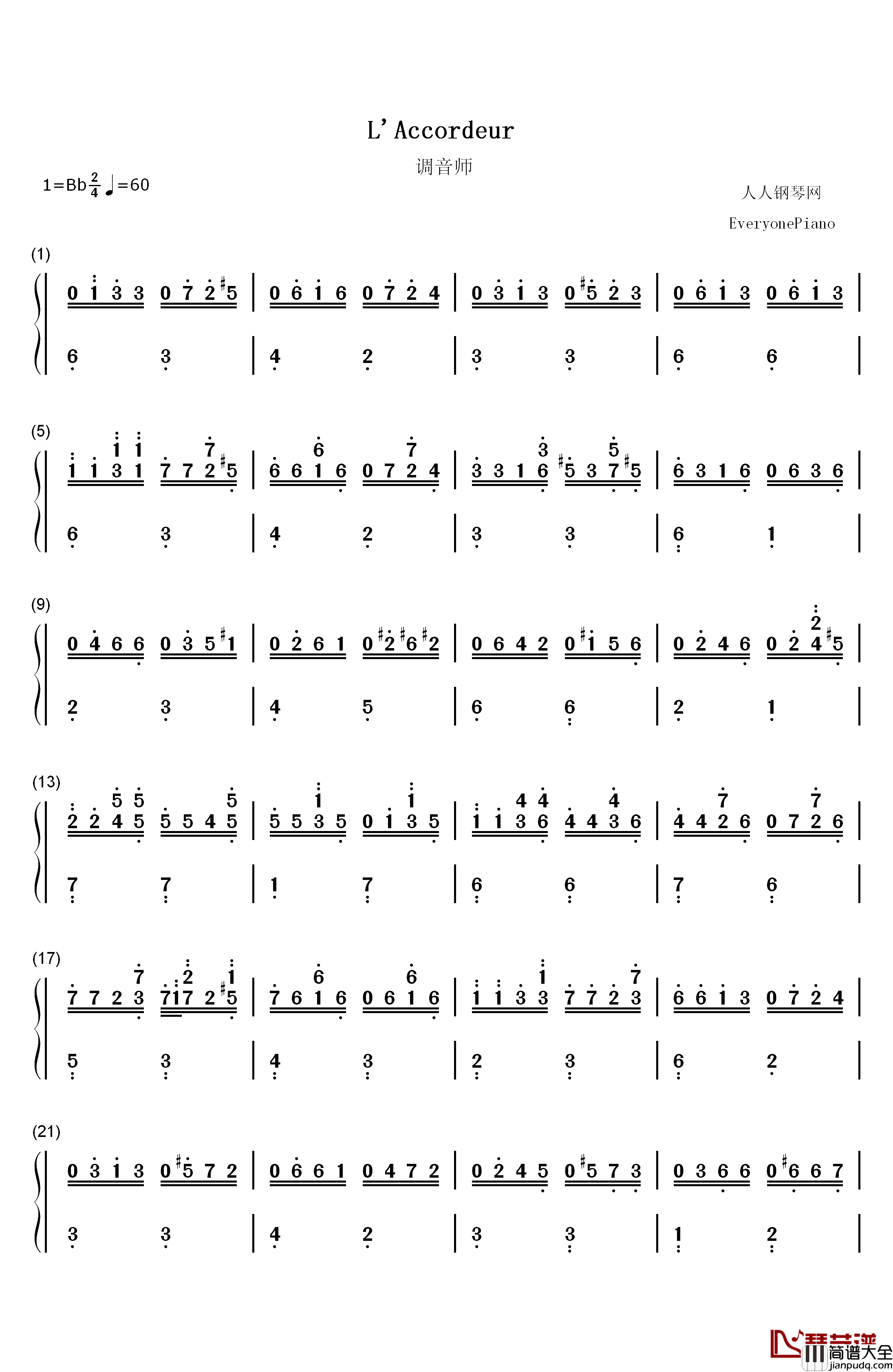 LAccordeur钢琴简谱_数字双手_舒曼