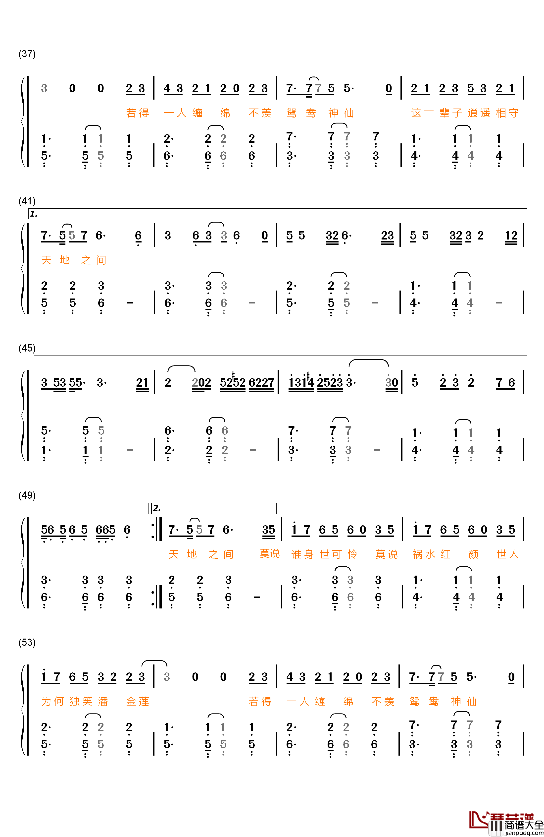 我不是潘金莲钢琴简谱_数字双手_张地