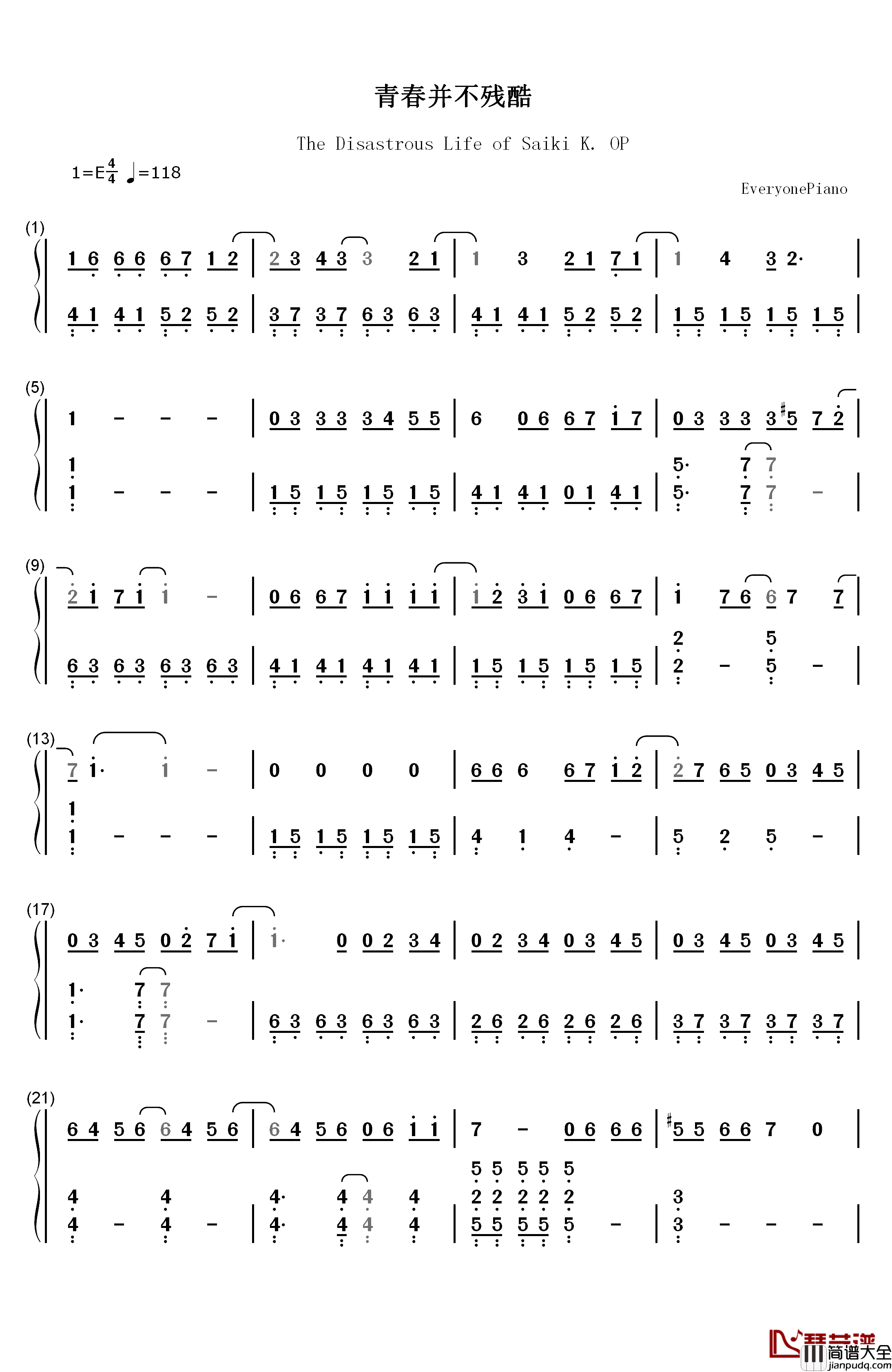 青春不残酷钢琴简谱_数字双手_花江夏树