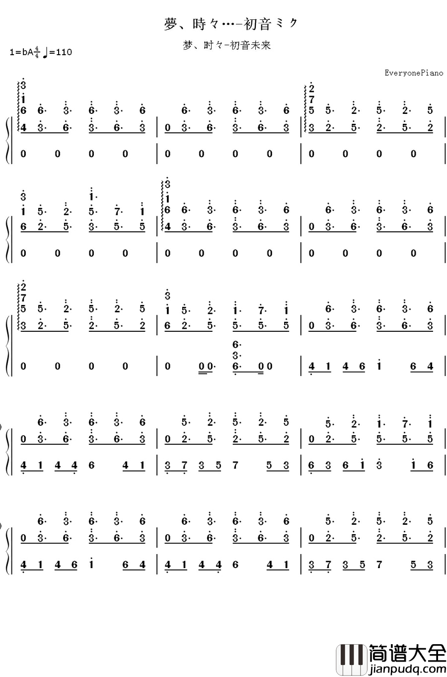 梦、时々钢琴简谱_数字双手_触手猴