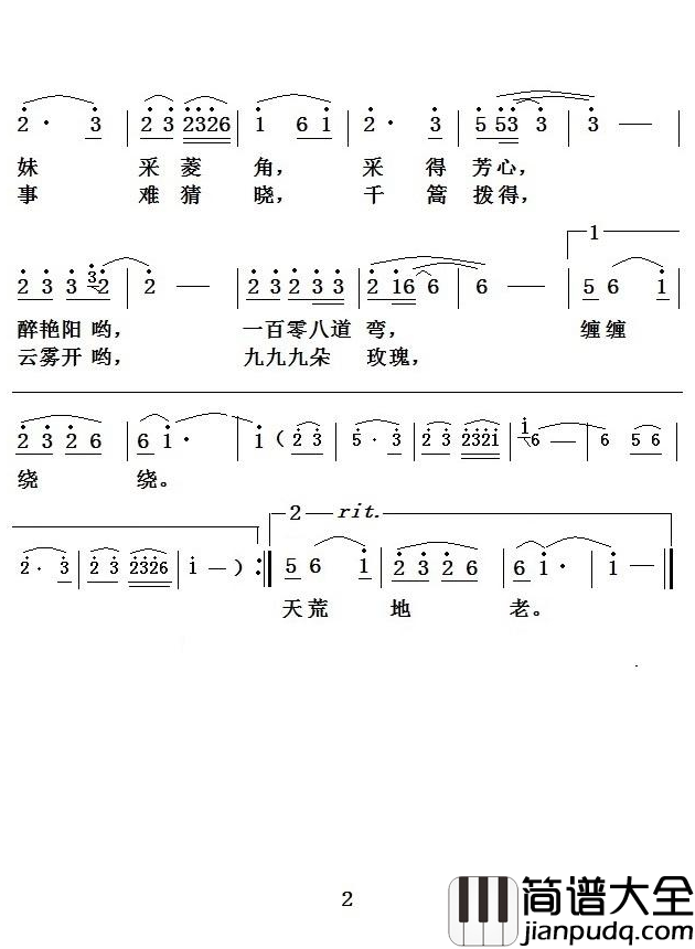 水乡春光好简谱_风之琳演唱