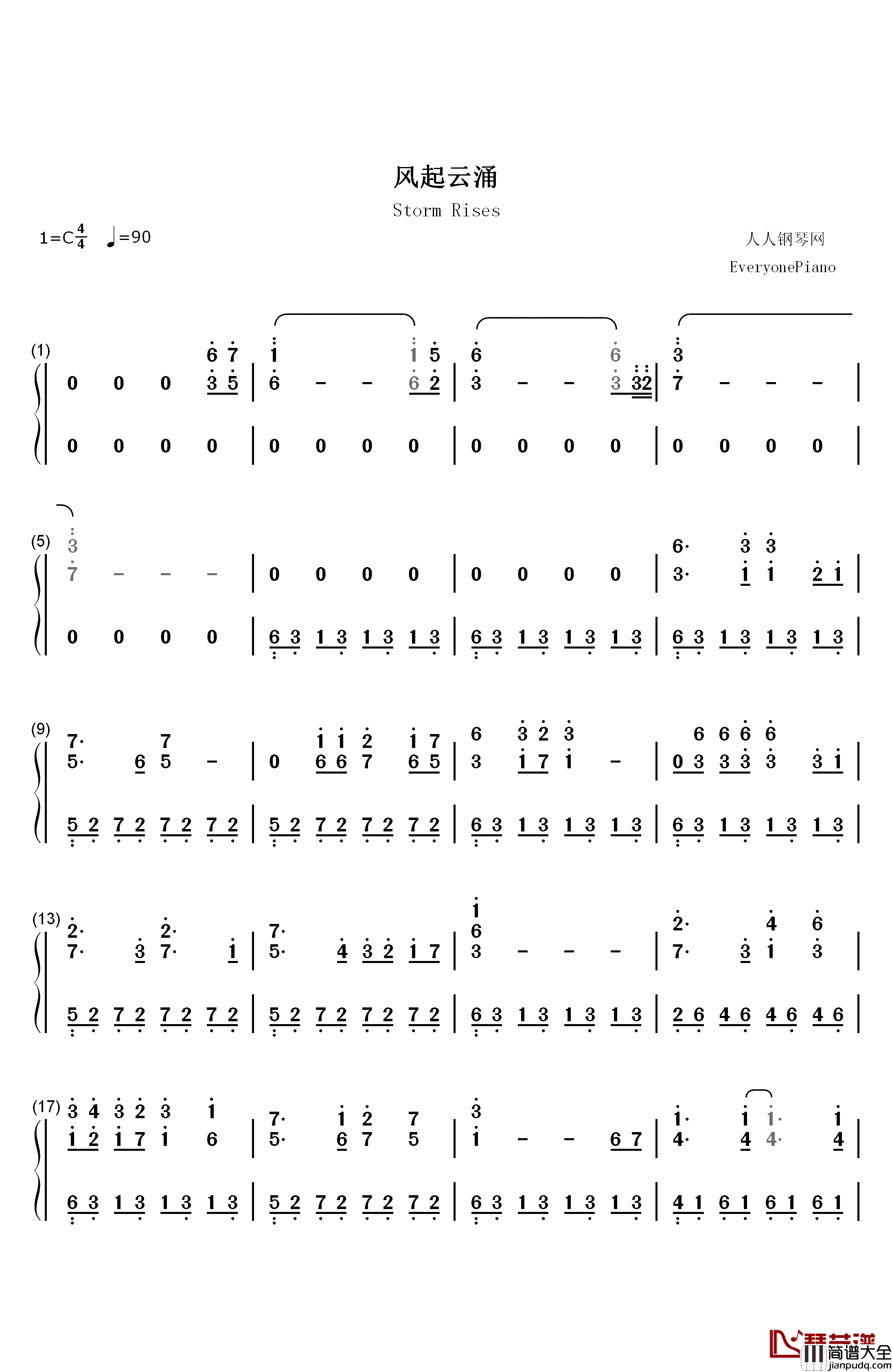 风起云涌钢琴简谱_数字双手_吴启华
