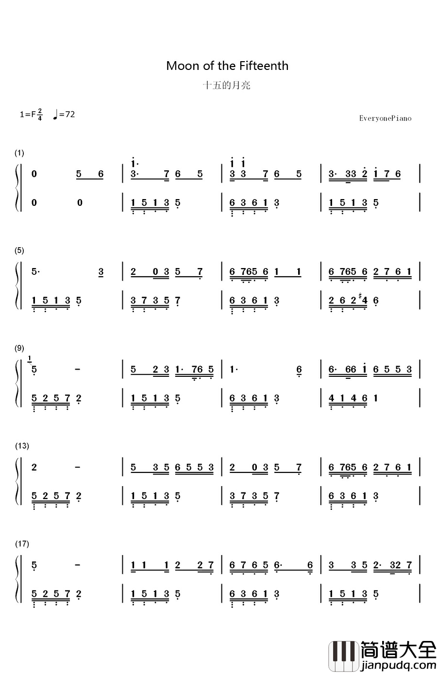 十五的月亮钢琴简谱_数字双手_董文华