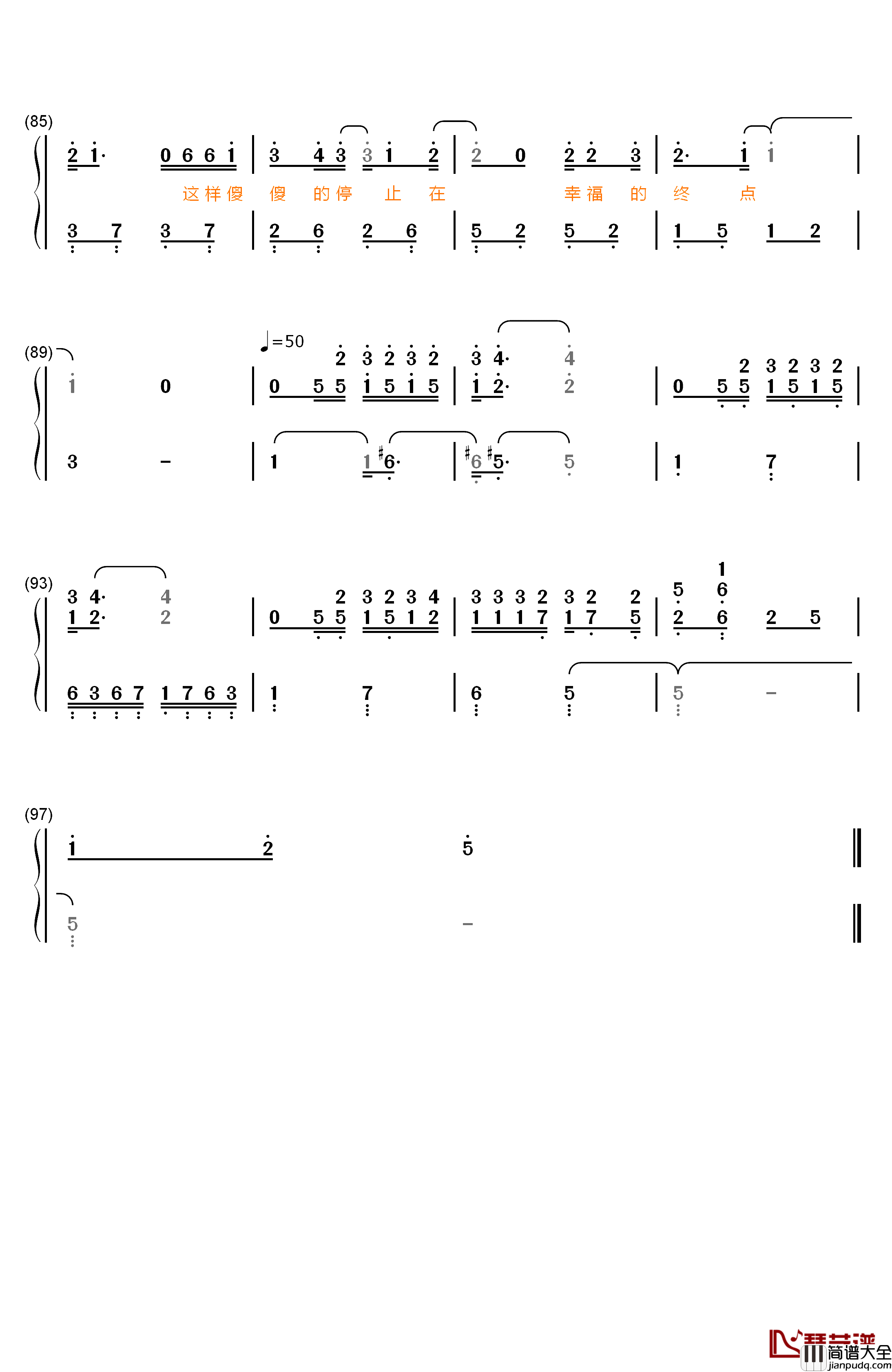 幸福的终点钢琴简谱_数字双手_曾婕