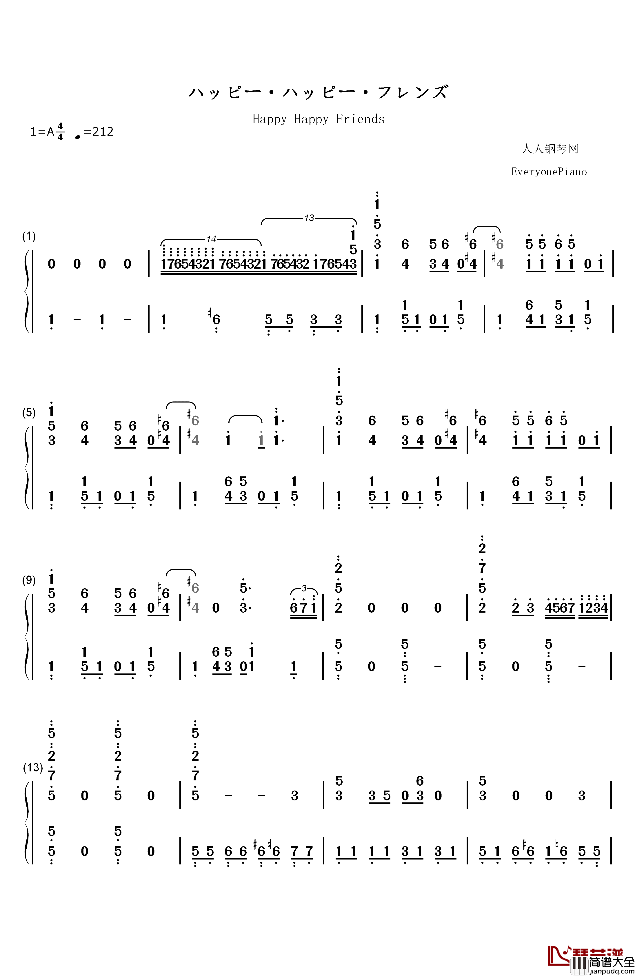 ハッピー・ハッピー・フレンズ钢琴简谱_数字双手_わたてん☆5