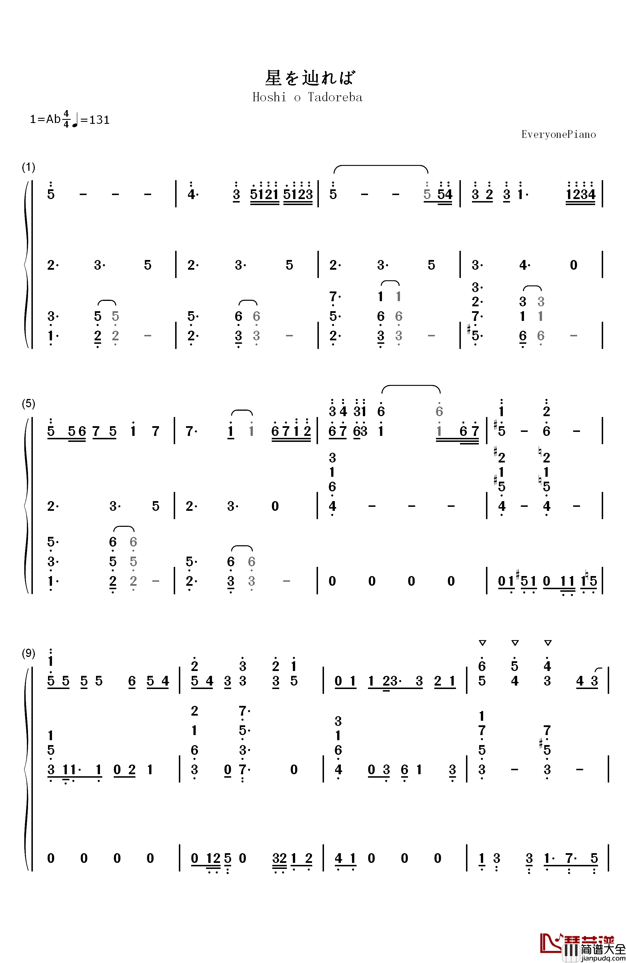 星を辿れば钢琴简谱_数字双手_大原ゆい子