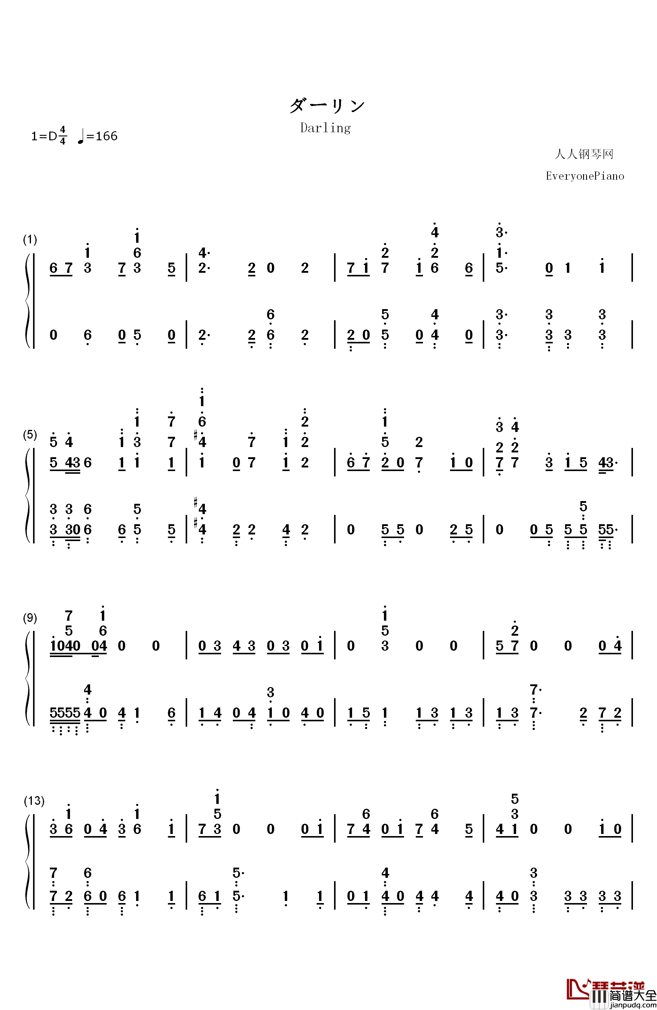 ダーリン钢琴简谱_数字双手_XX:me