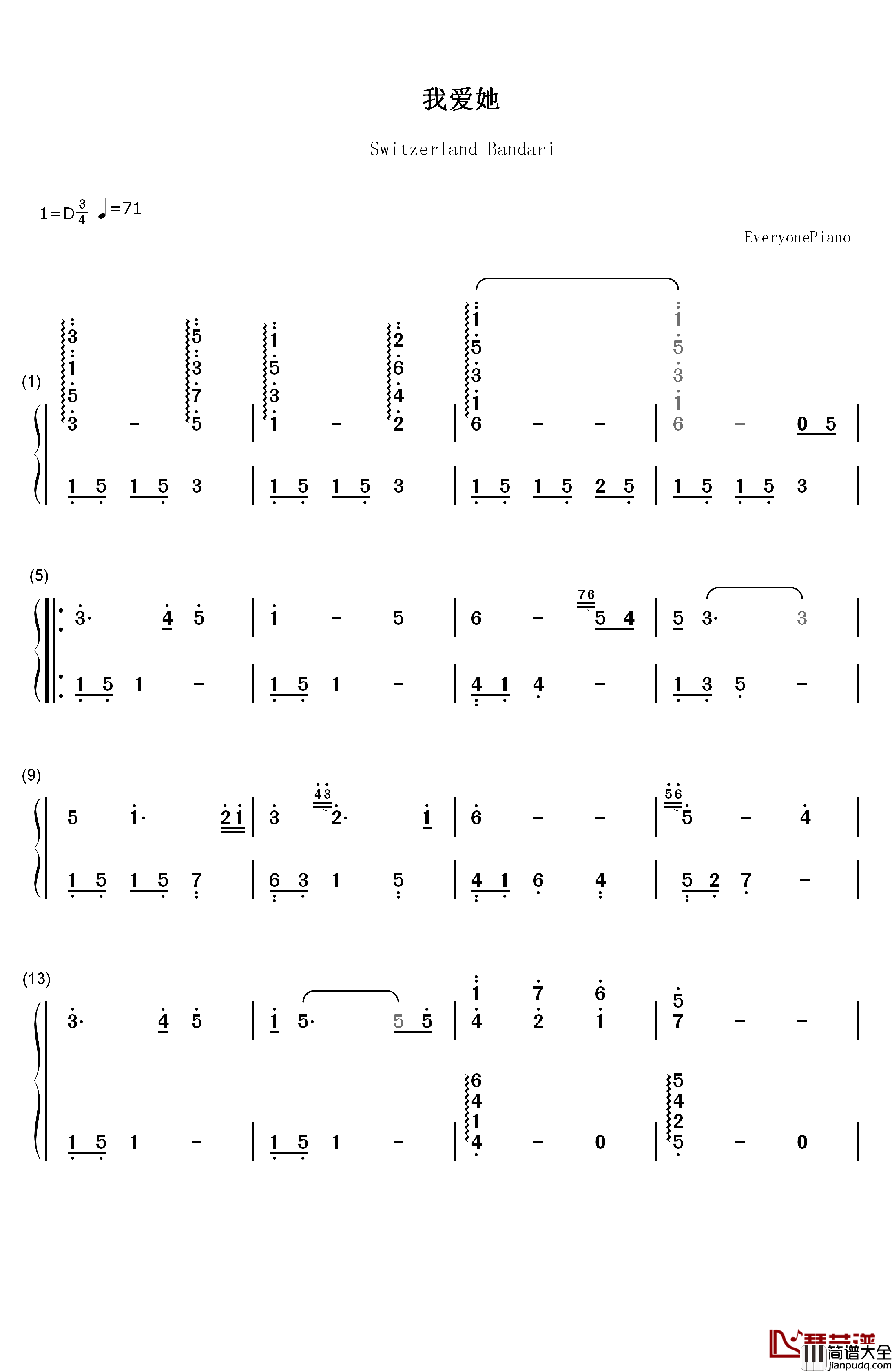 我爱她钢琴简谱_数字双手_班得瑞