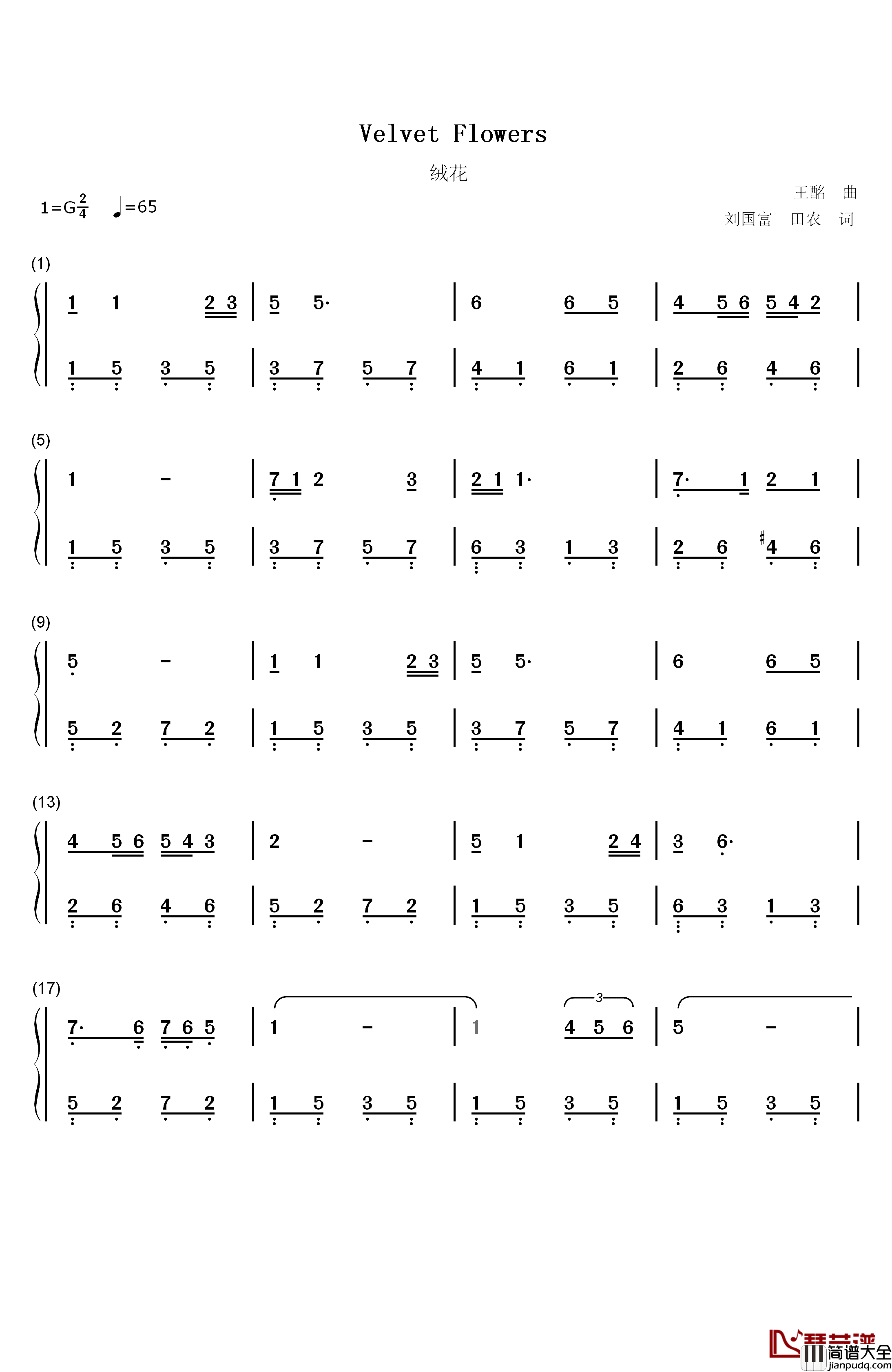 绒花钢琴简谱_数字双手_韩红