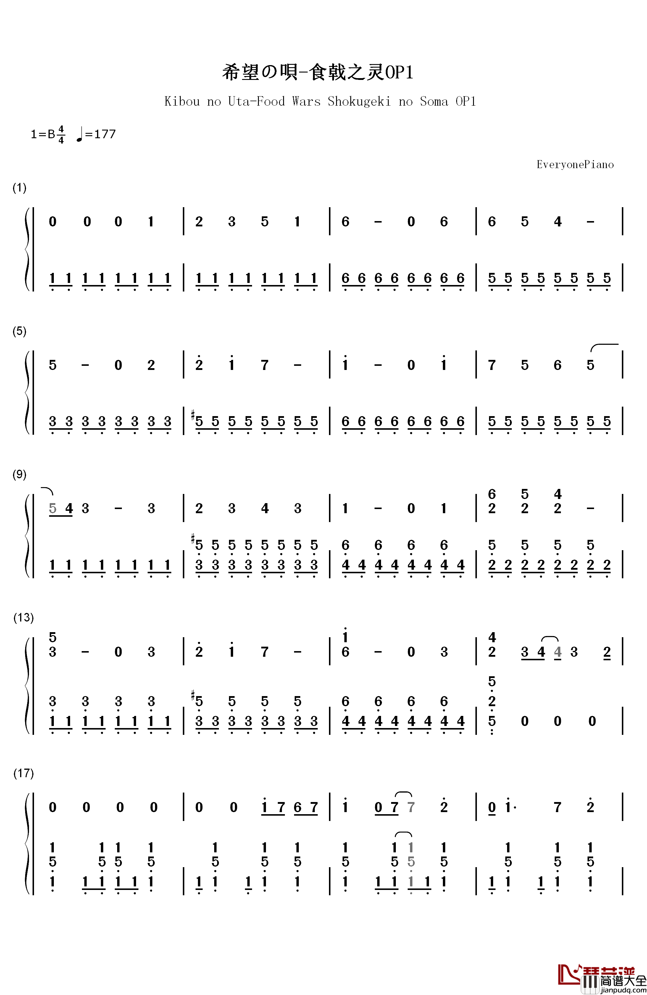 希望の呗钢琴简谱_数字双手_ウルトラタワー