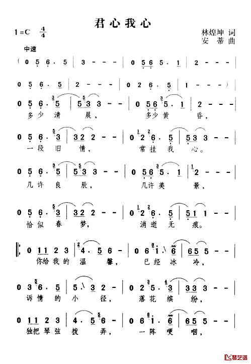 君心我心简谱_林煌坤词/安蒂曲邓丽君_