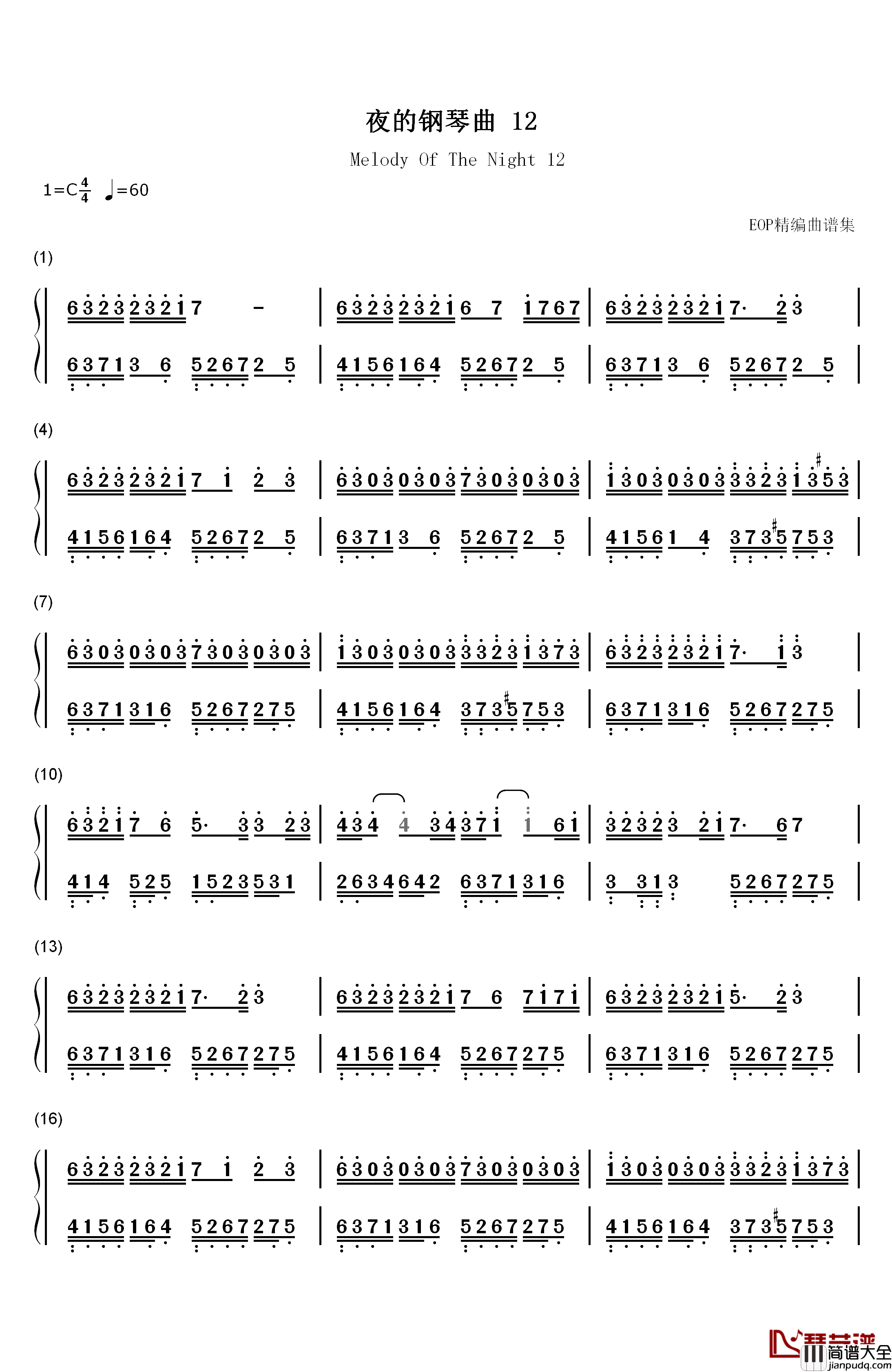 夜的钢琴曲_12钢琴简谱_数字双手_石进