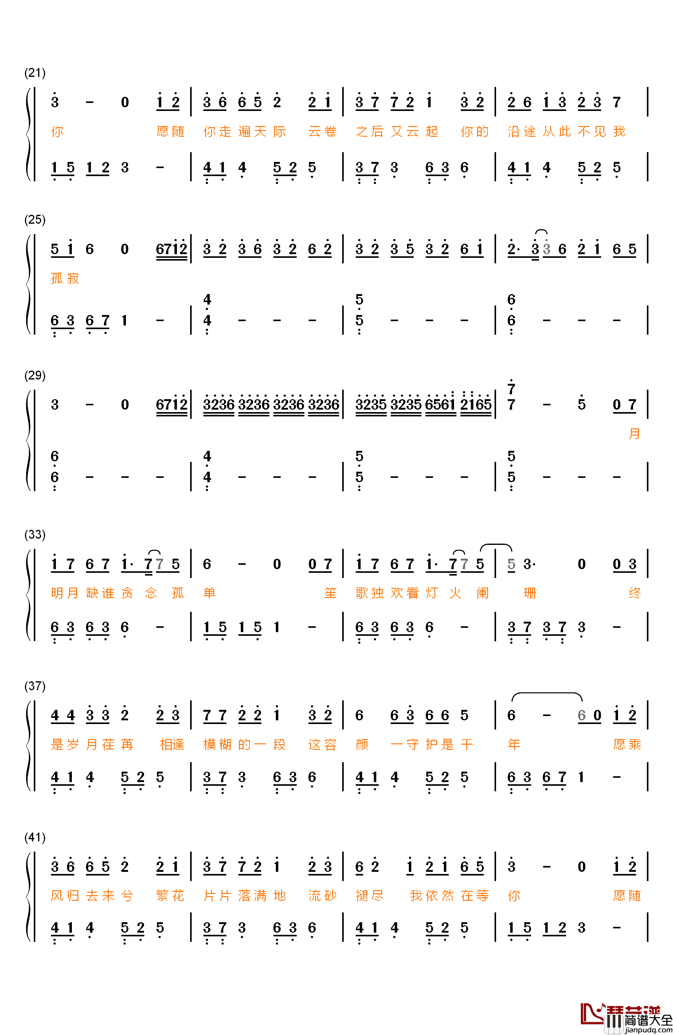 归去来兮钢琴简谱_数字双手_叶炫清