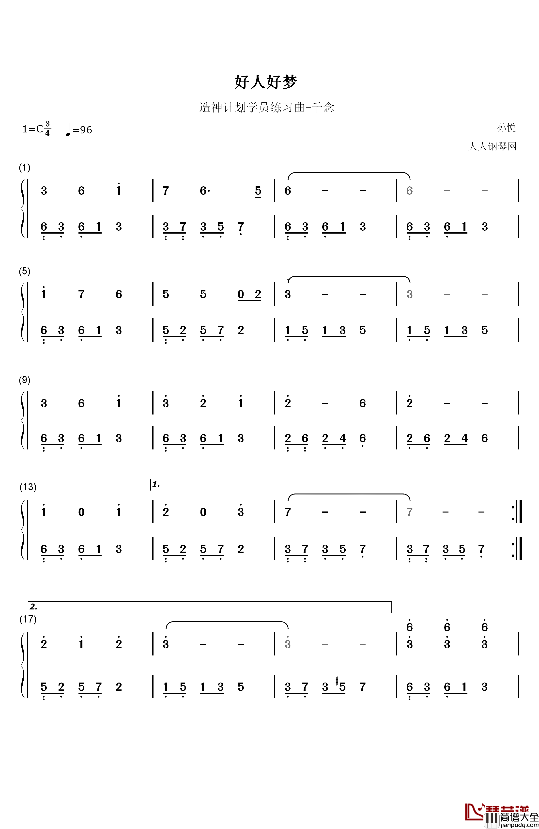 好人好梦钢琴简谱_数字双手_孙悦