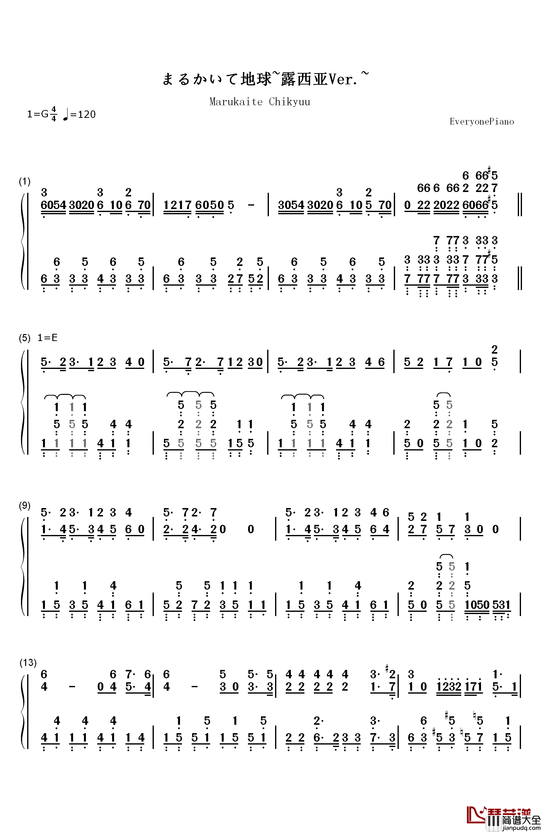 まるかいて地球钢琴简谱_数字双手_浪川大辅