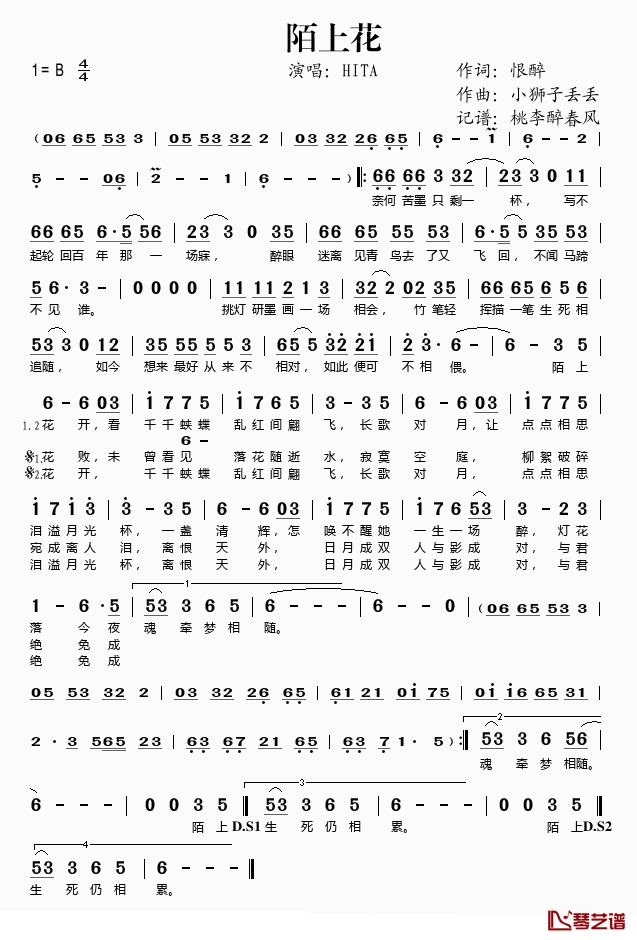 陌上花简谱(歌词)_HITA演唱_桃李醉春风记谱