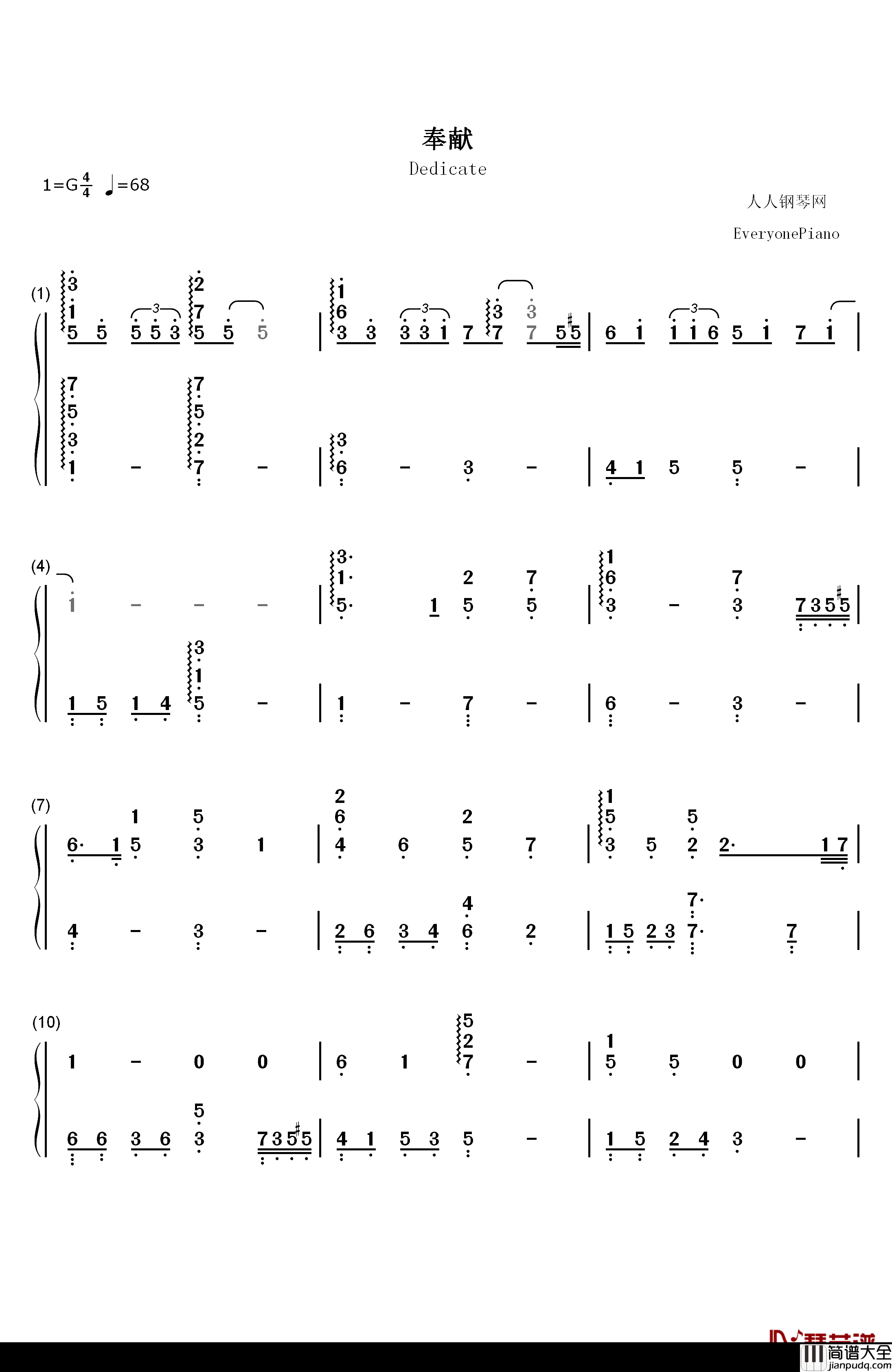 奉献钢琴简谱_数字双手_韩寒