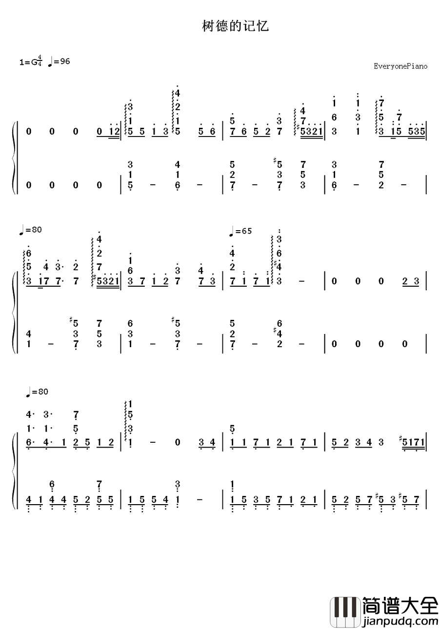 树德的记忆钢琴简谱_数字双手_0005598