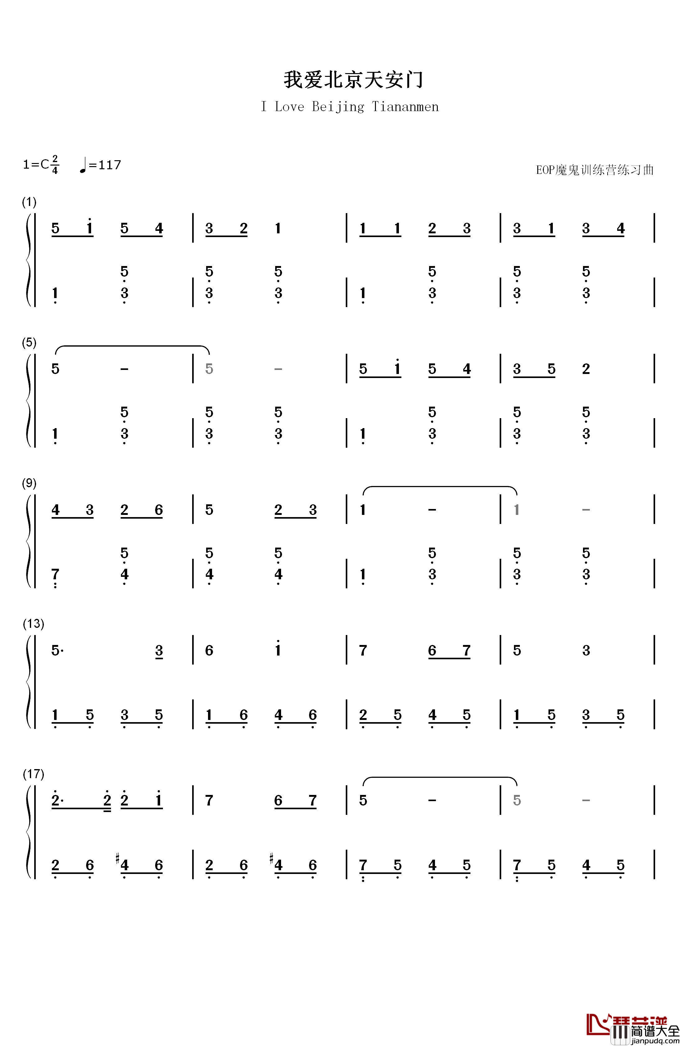 我爱北京天安门钢琴简谱_数字双手_金月苓