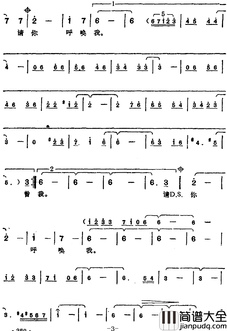 邓丽君演唱金曲：爱人简谱_杨立德、韩正皓词/三木尤贺志曲