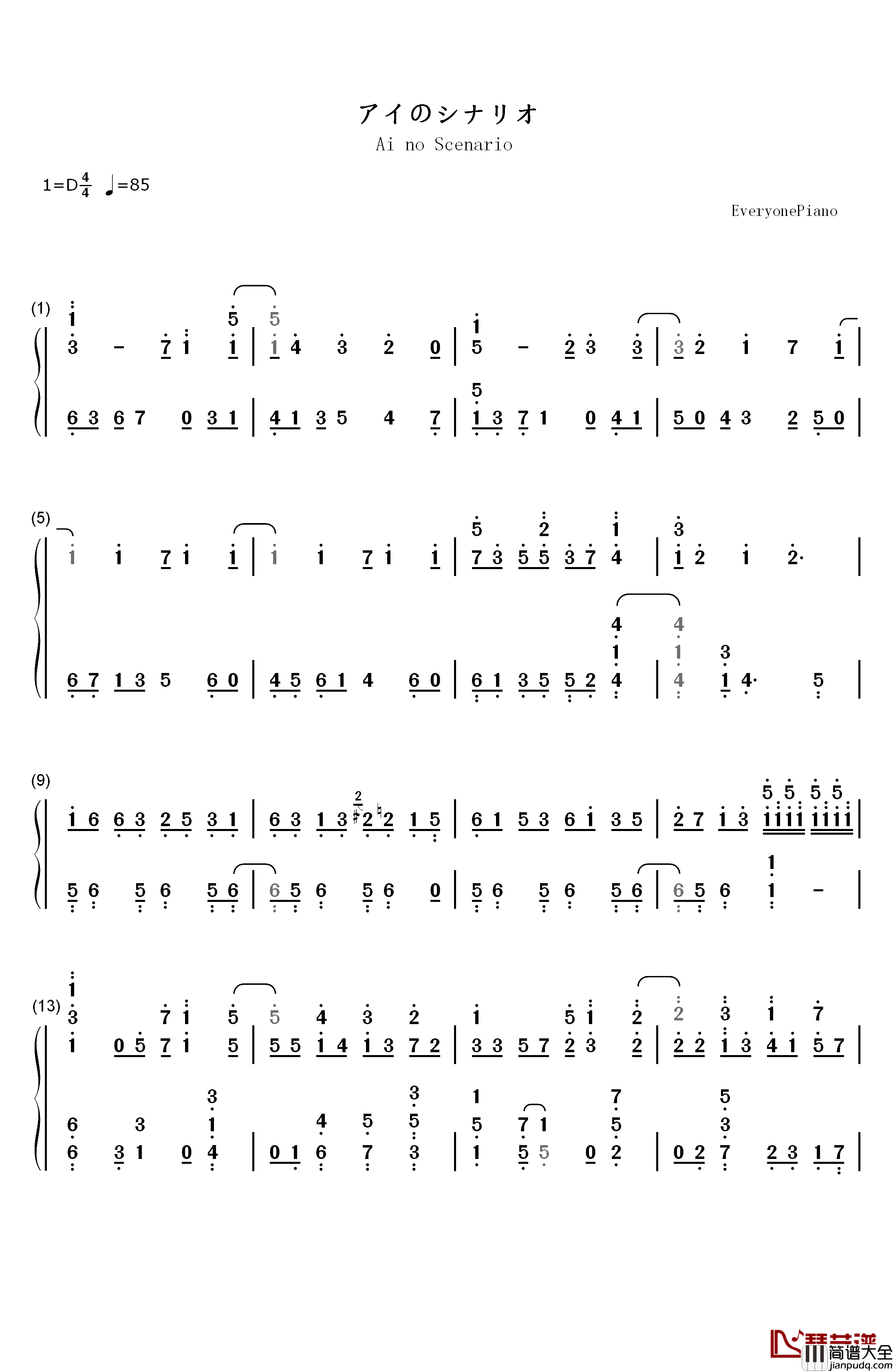 アイのシナリオ钢琴简谱_数字双手_Chico_with_HoneyWorks