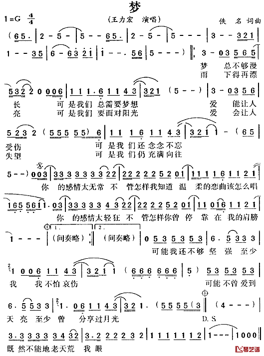 梦简谱_王力宏演唱版王力宏_