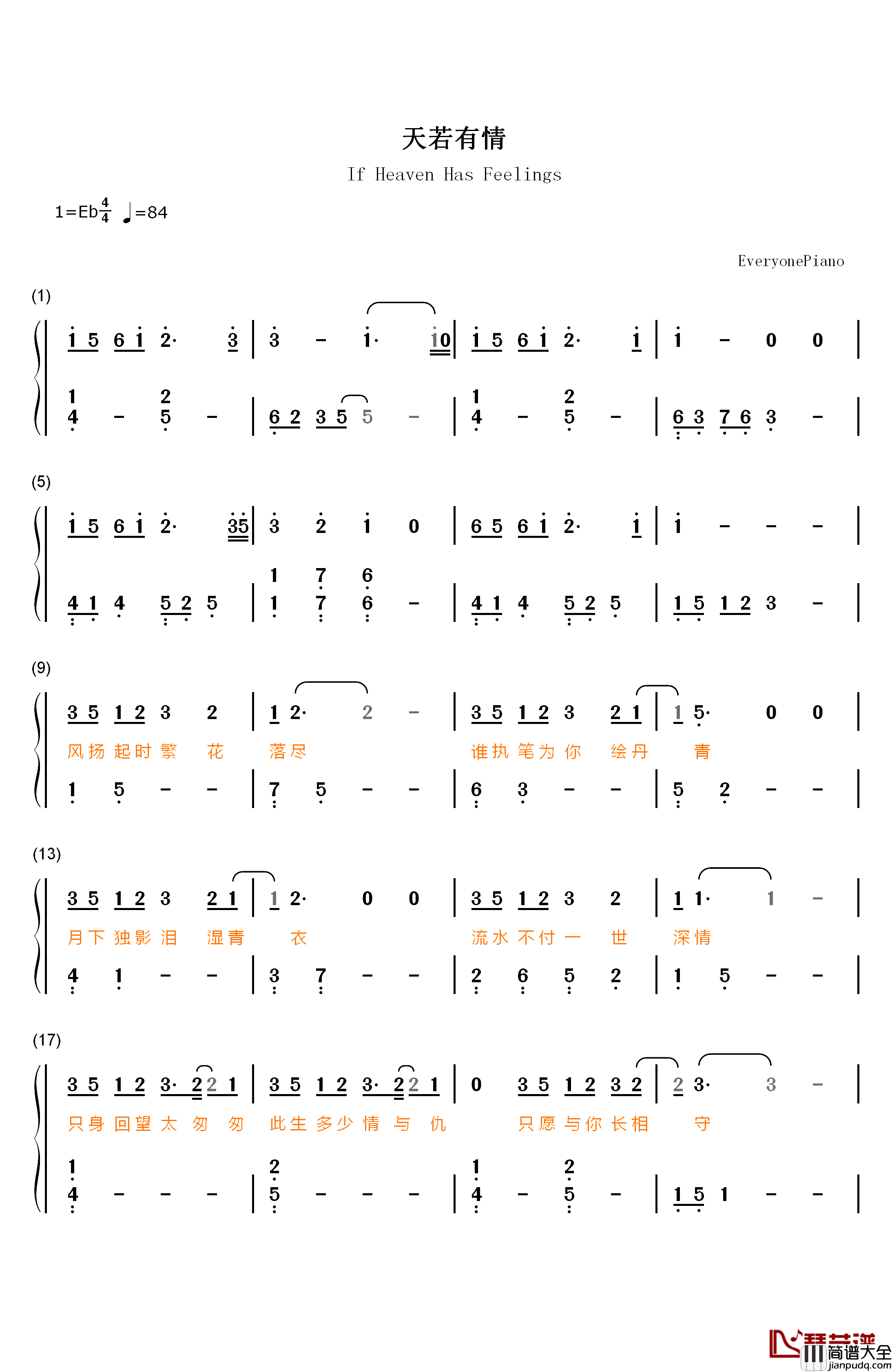 天若有情钢琴简谱_数字双手_A_Lin