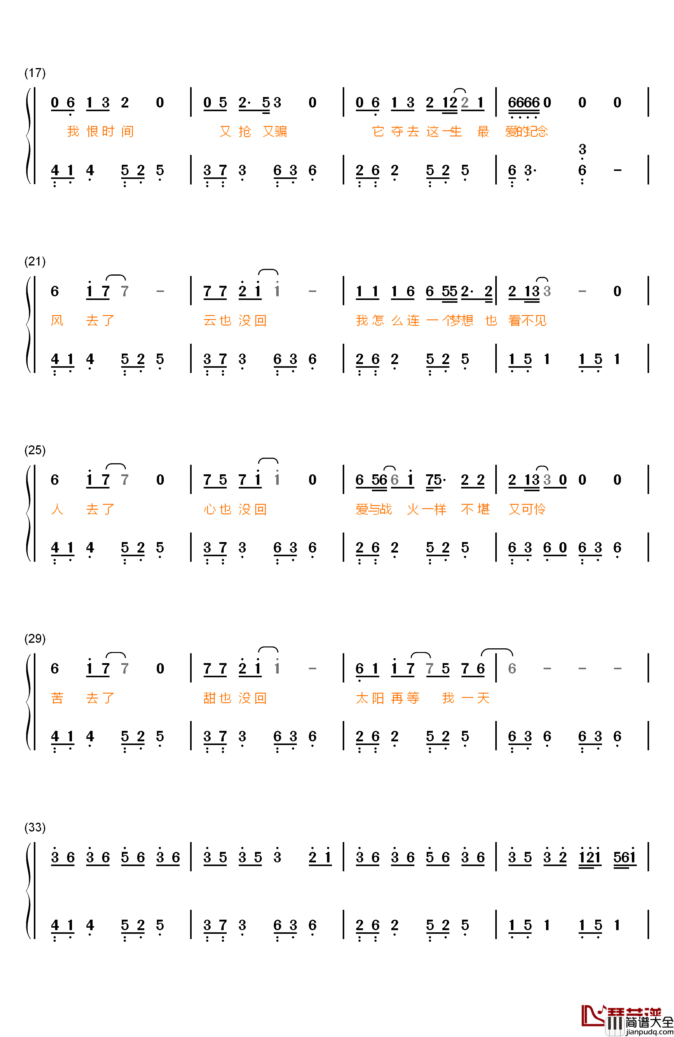 风去云不回钢琴简谱_数字双手_吴京