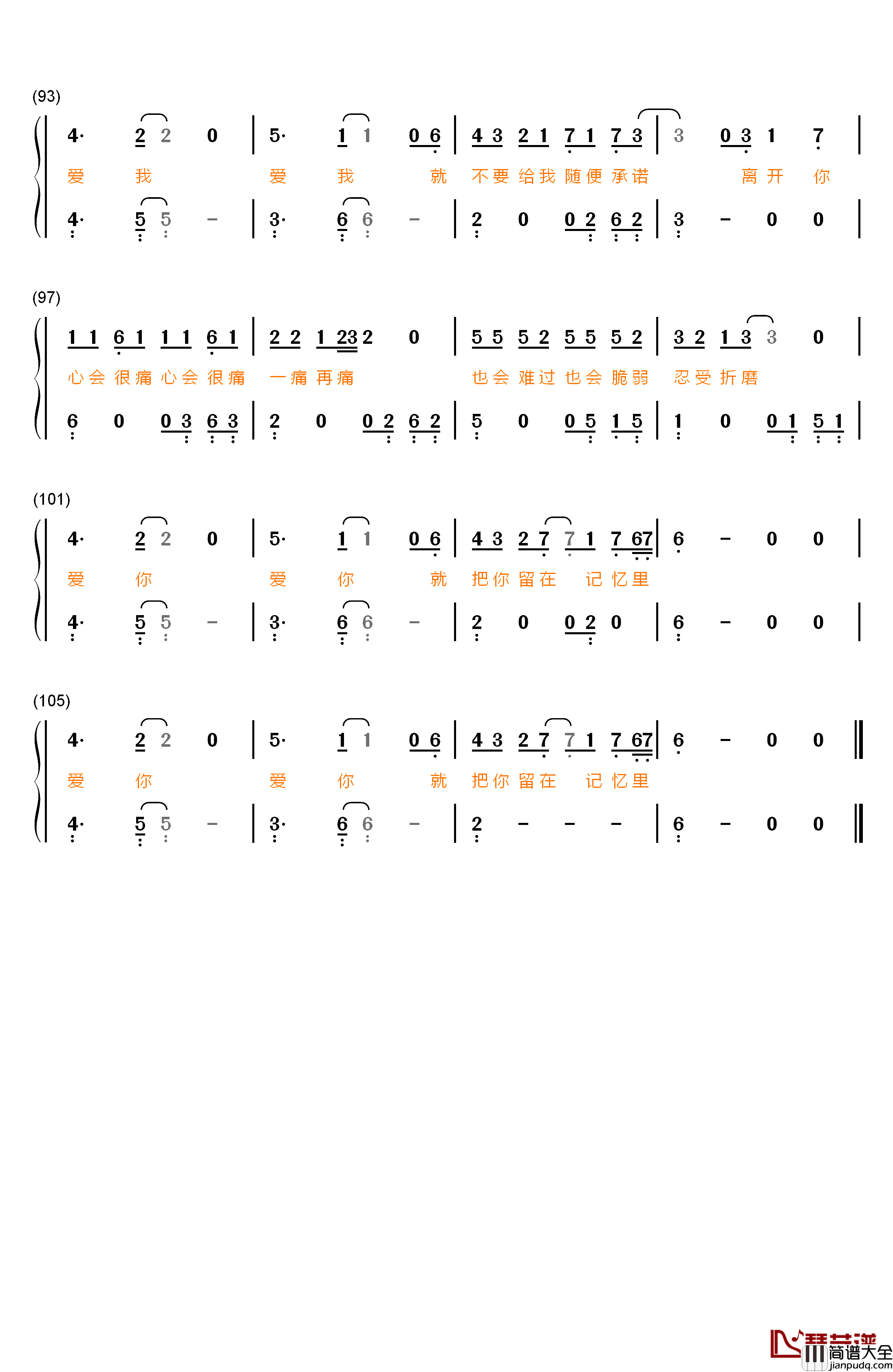 如果寂寞了钢琴简谱_数字双手_郑晓填