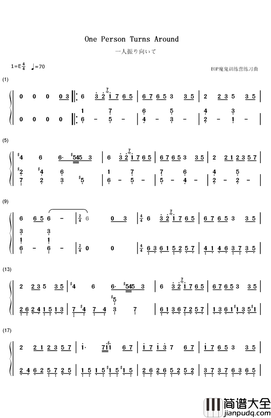 一人振り向いて钢琴简谱_数字双手_遥仰凰华