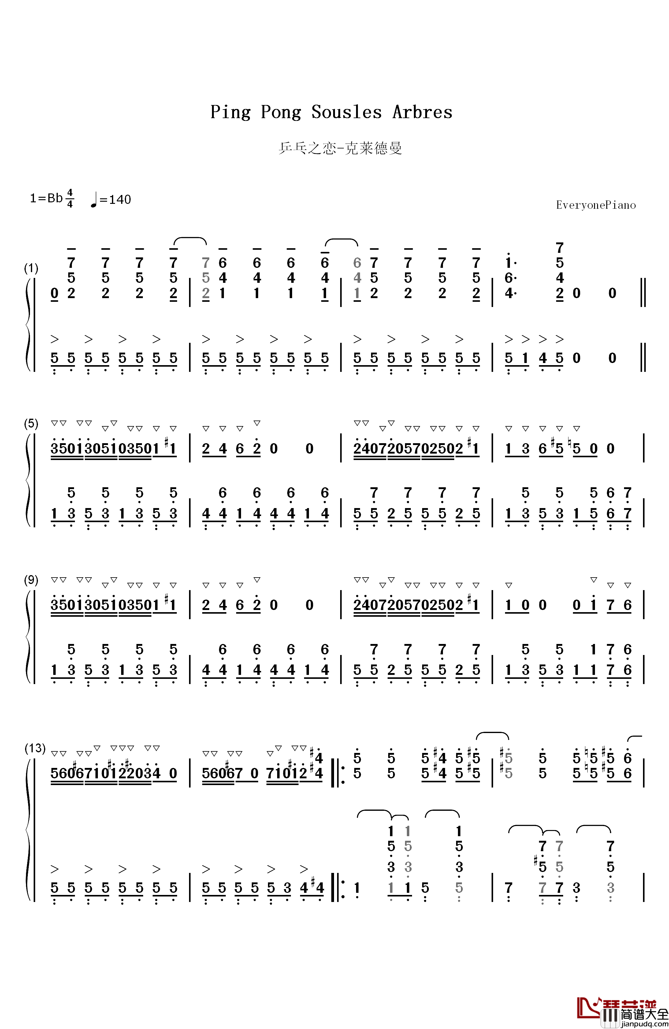 乒乓之恋钢琴简谱_数字双手_理查德•克莱德曼