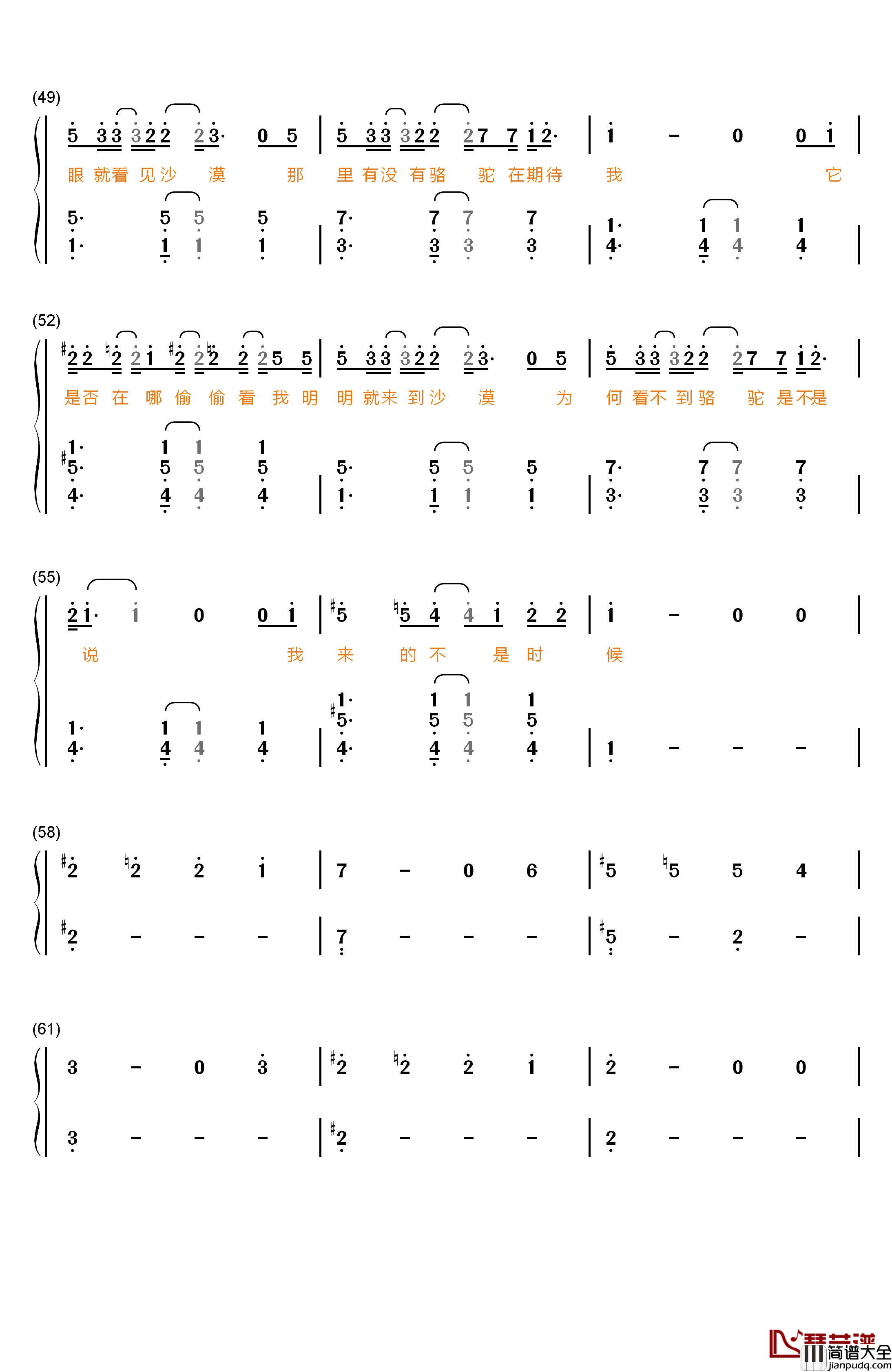 骆驼钢琴简谱_数字双手_薛之谦