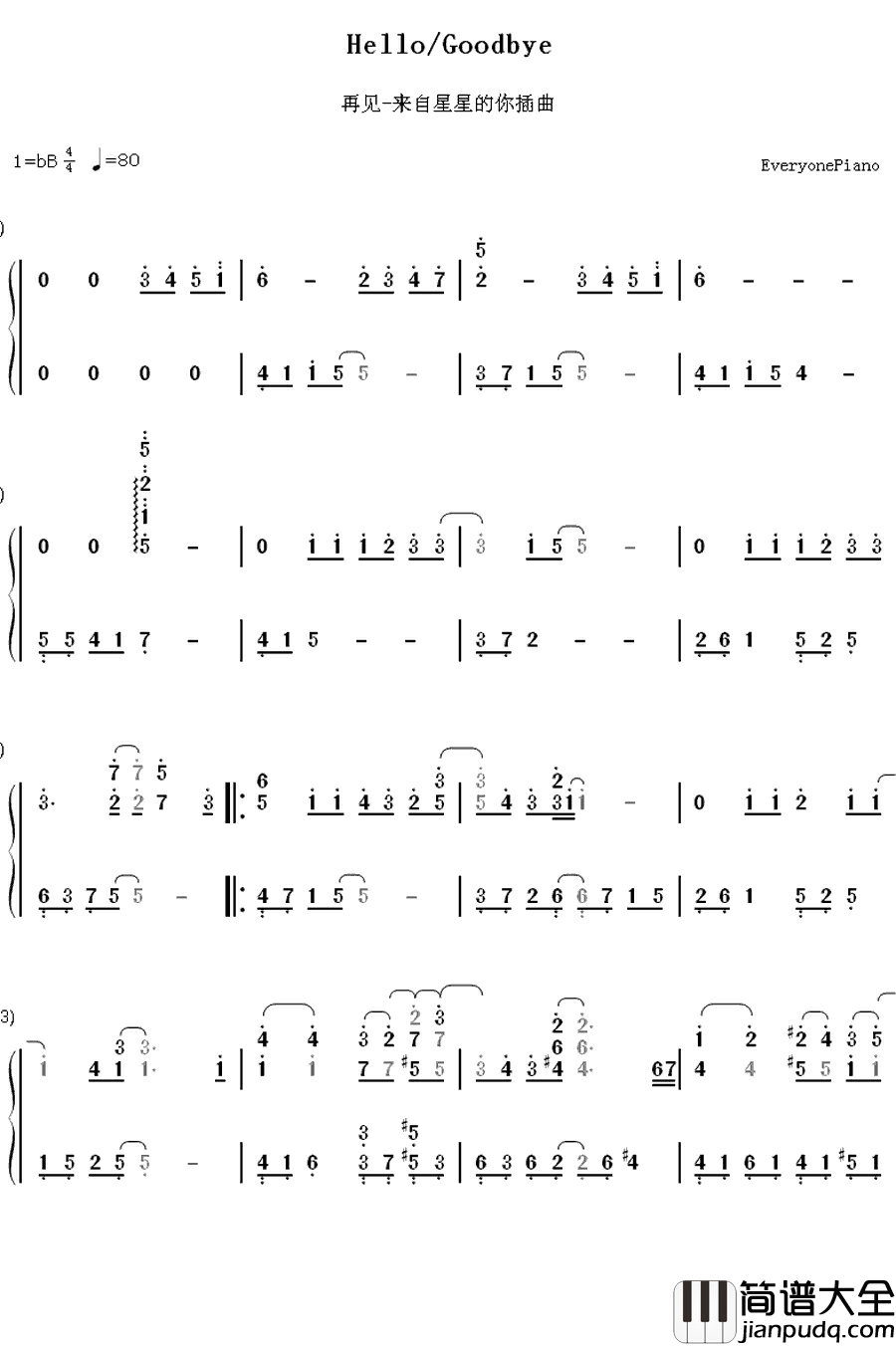 再见钢琴简谱_数字双手_孝琳（Sistar）