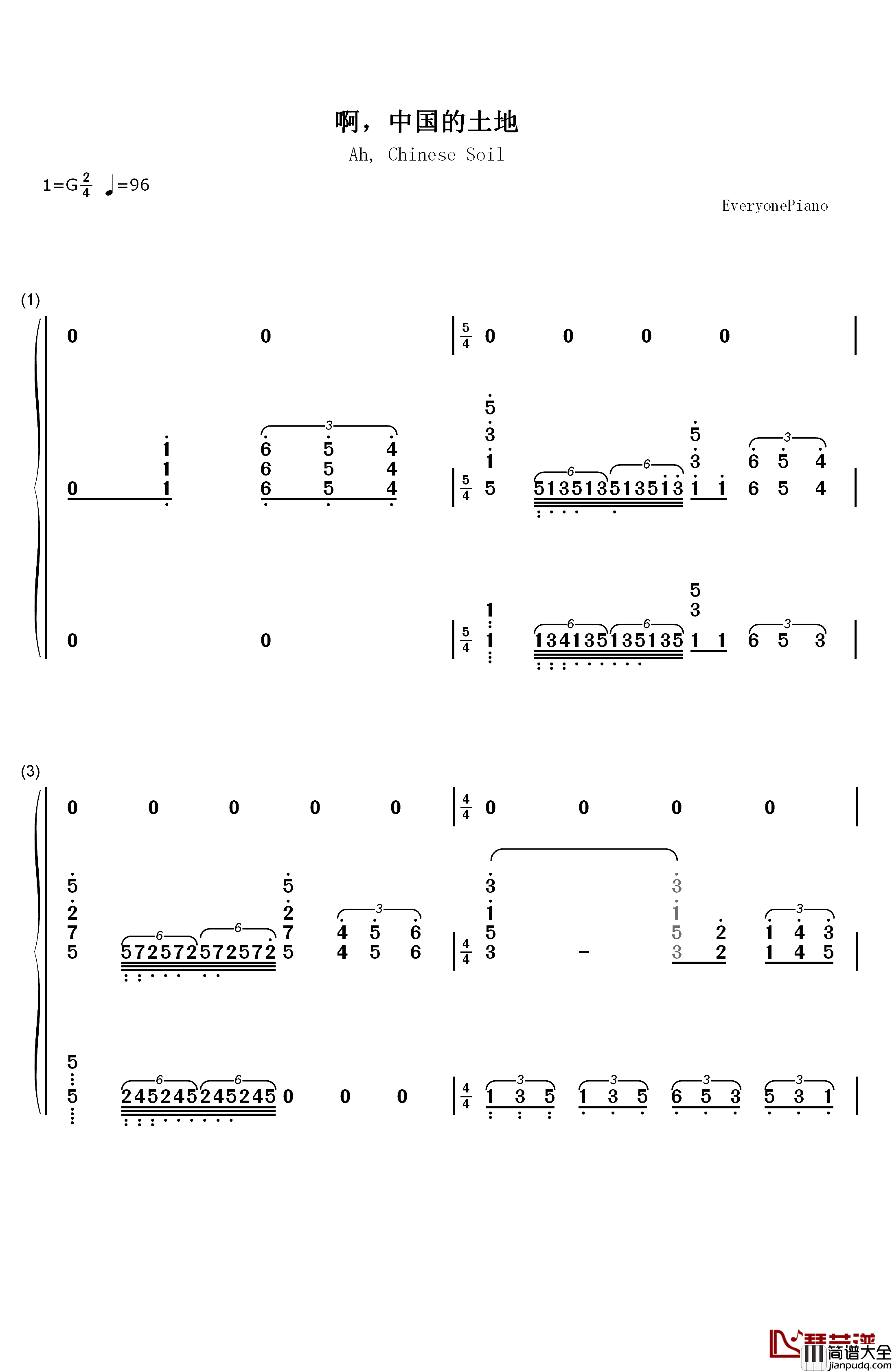 啊中国的土地钢琴简谱_数字双手_钟丽燕