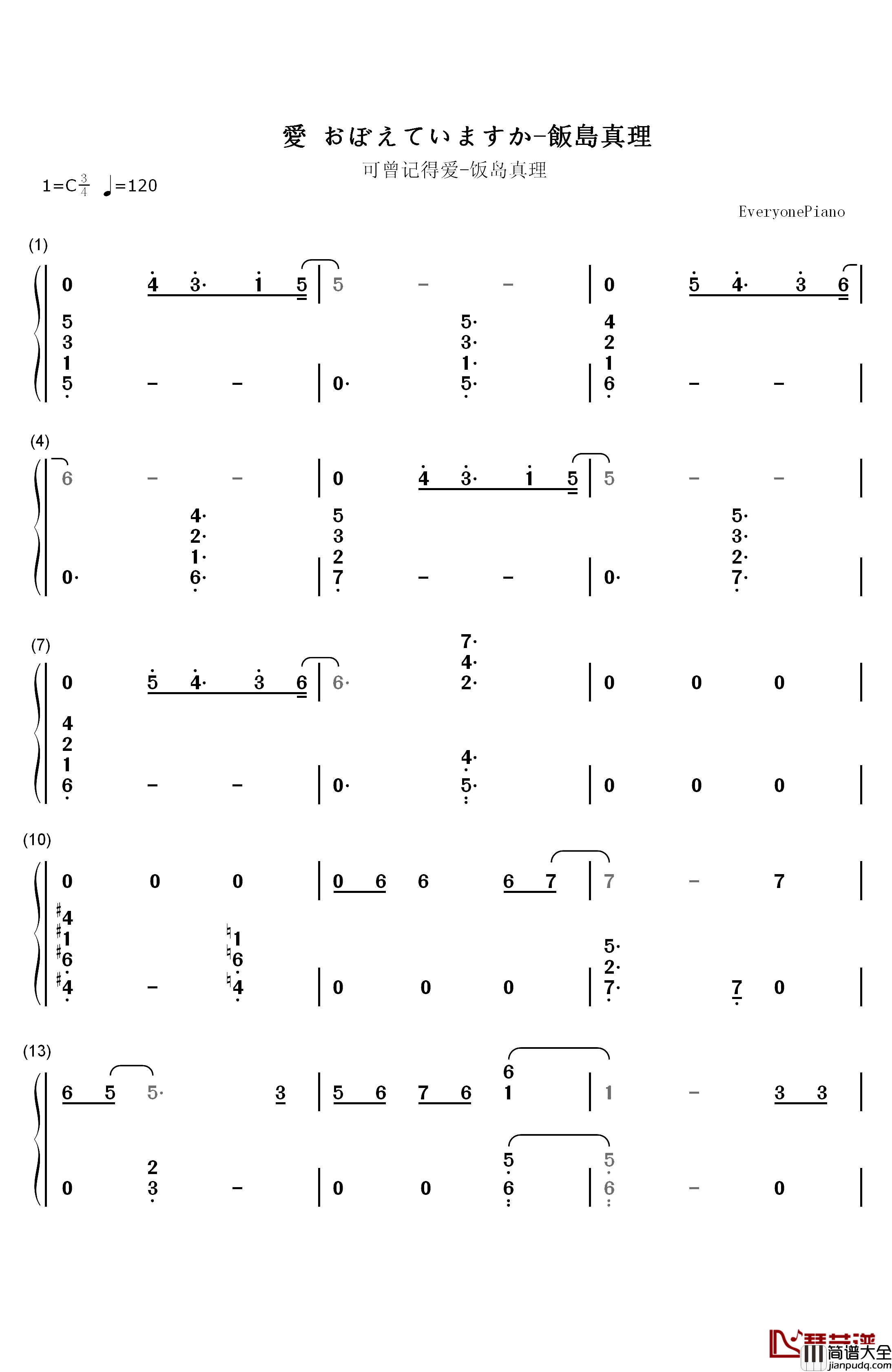 可曾记得爱钢琴简谱_数字双手_饭岛真理