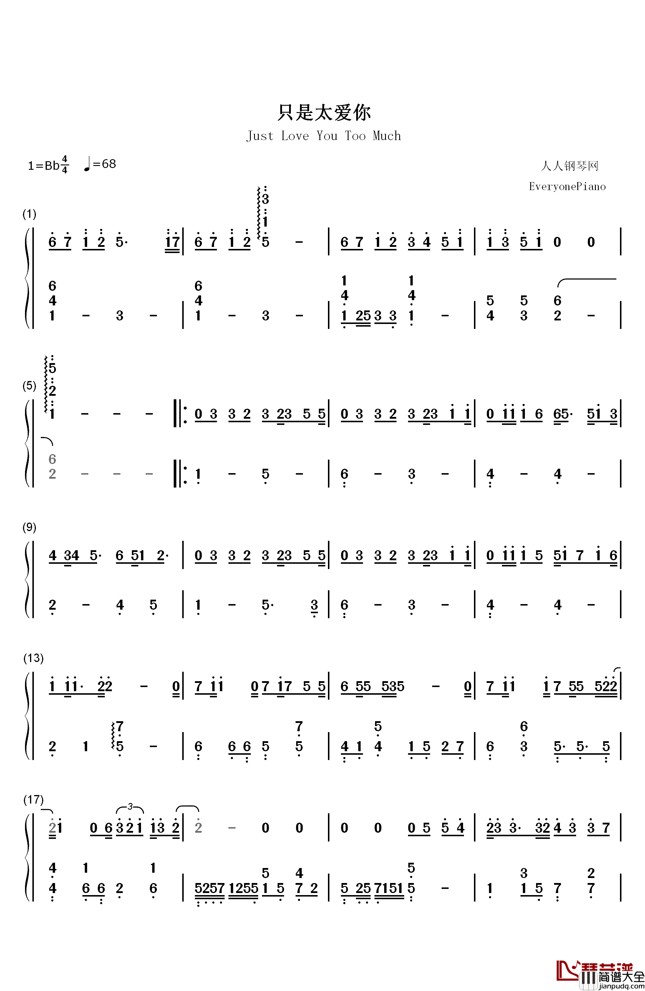 只是太爱你钢琴简谱_数字双手_张敬轩