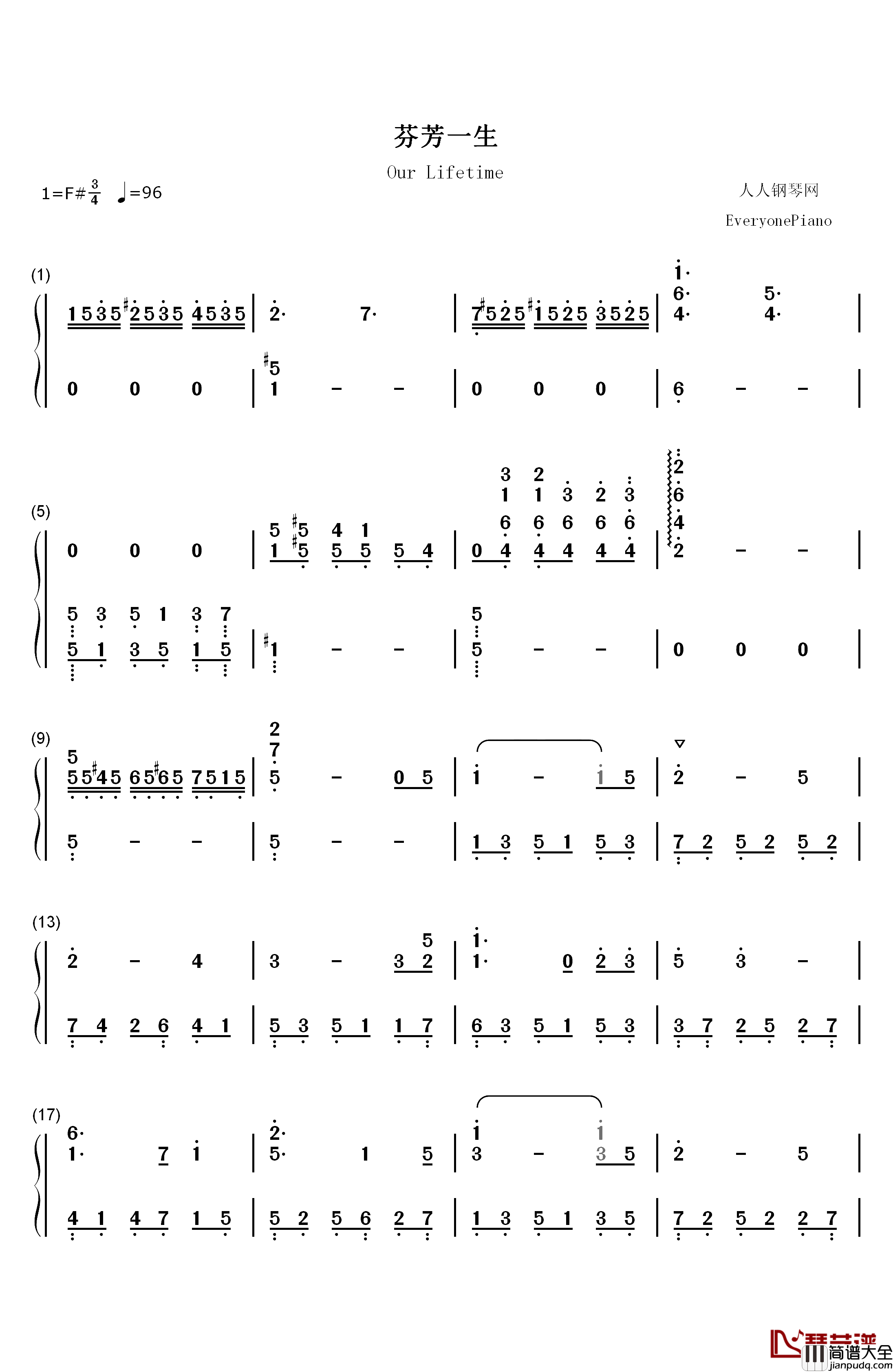 芬芳一生钢琴简谱_数字双手_毛不易_刘惜君