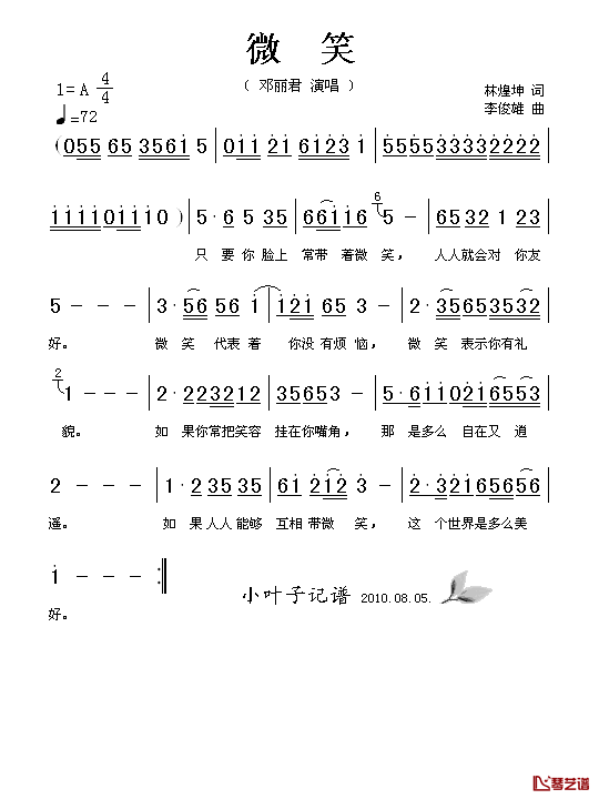 微笑简谱_林煌坤词_李俊雄曲邓丽君_