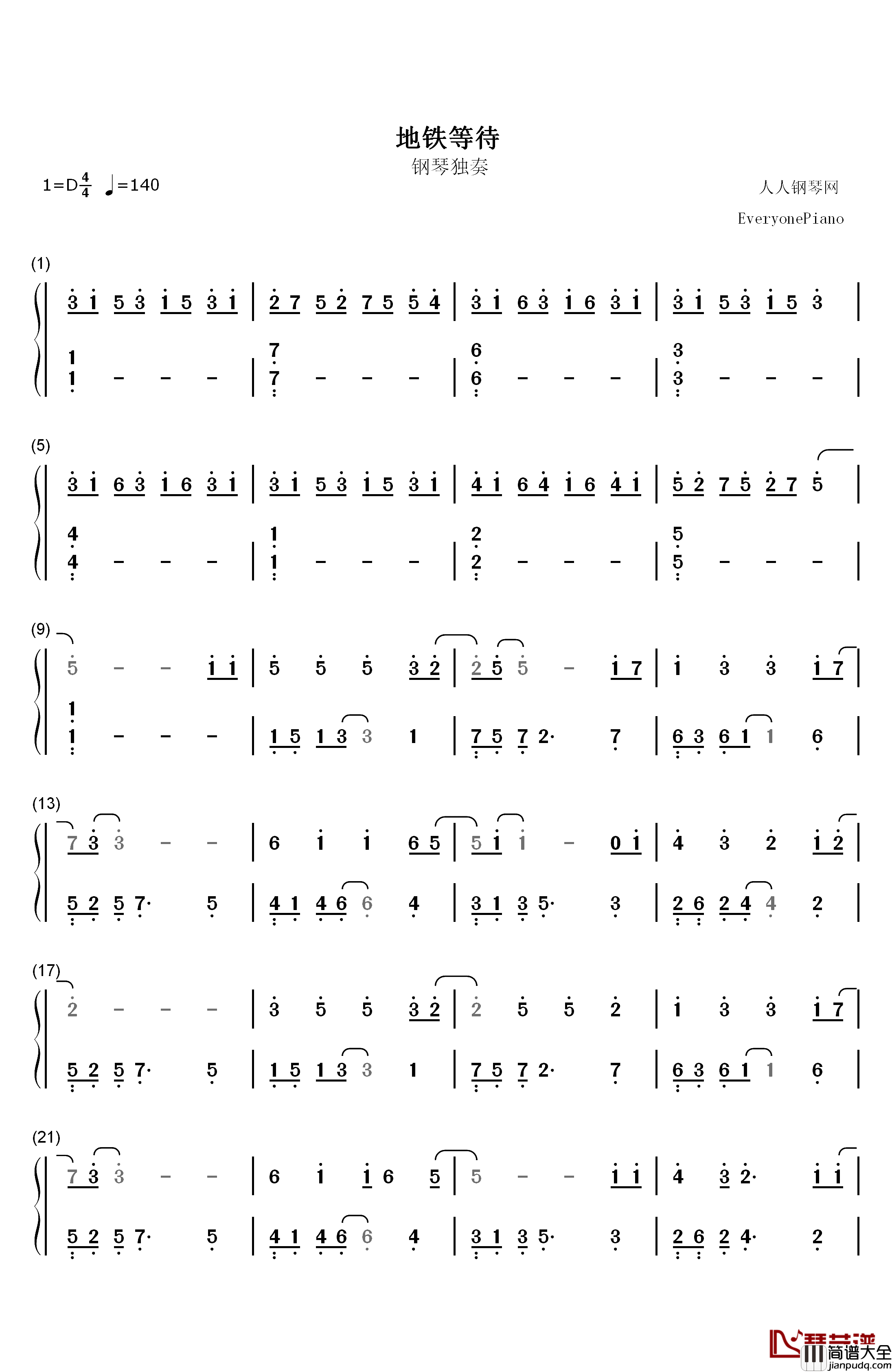 地铁等待钢琴简谱_数字双手_宋孟君