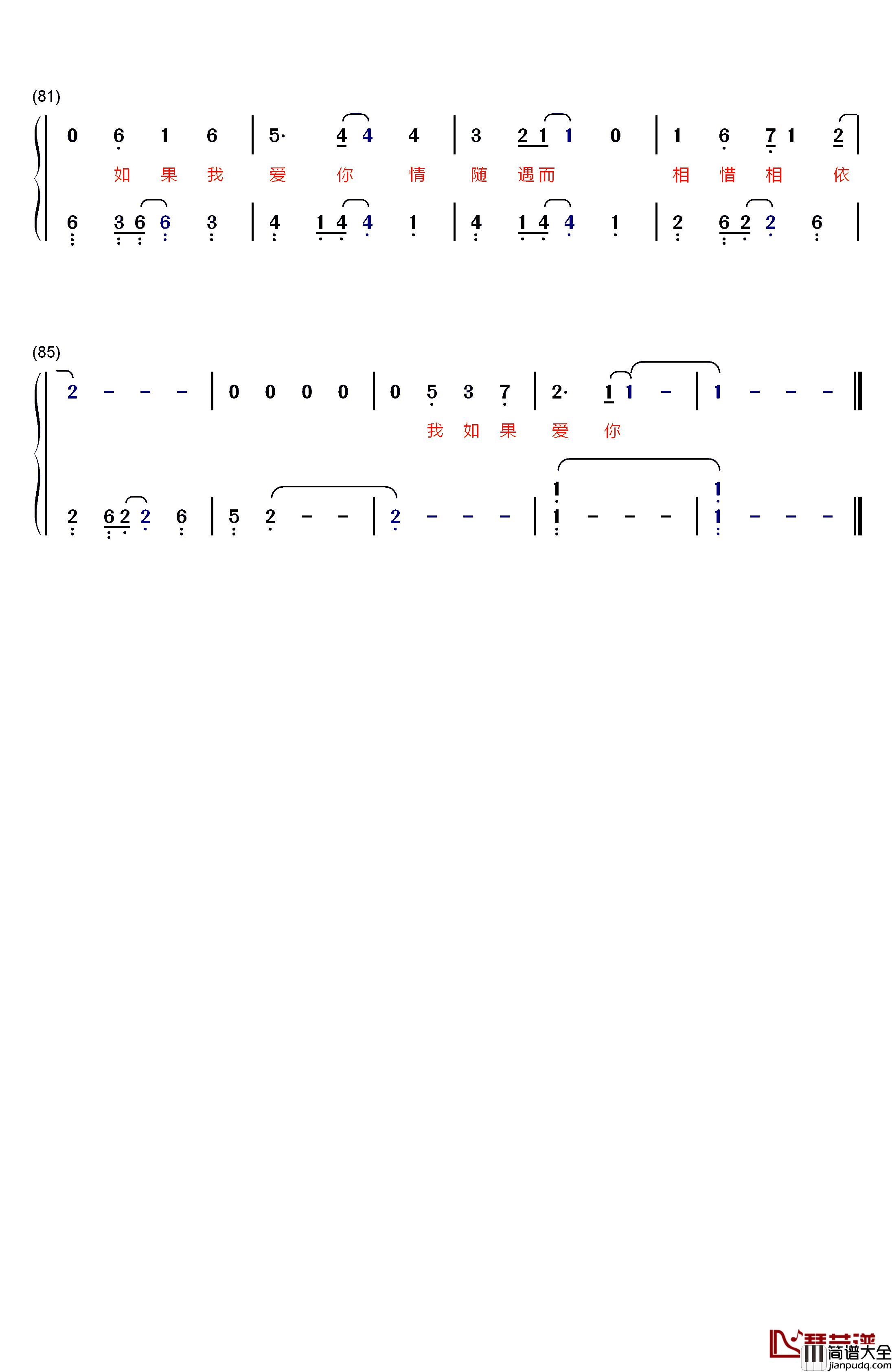 如果我爱你钢琴简谱_数字双手_周冬雨_张一山