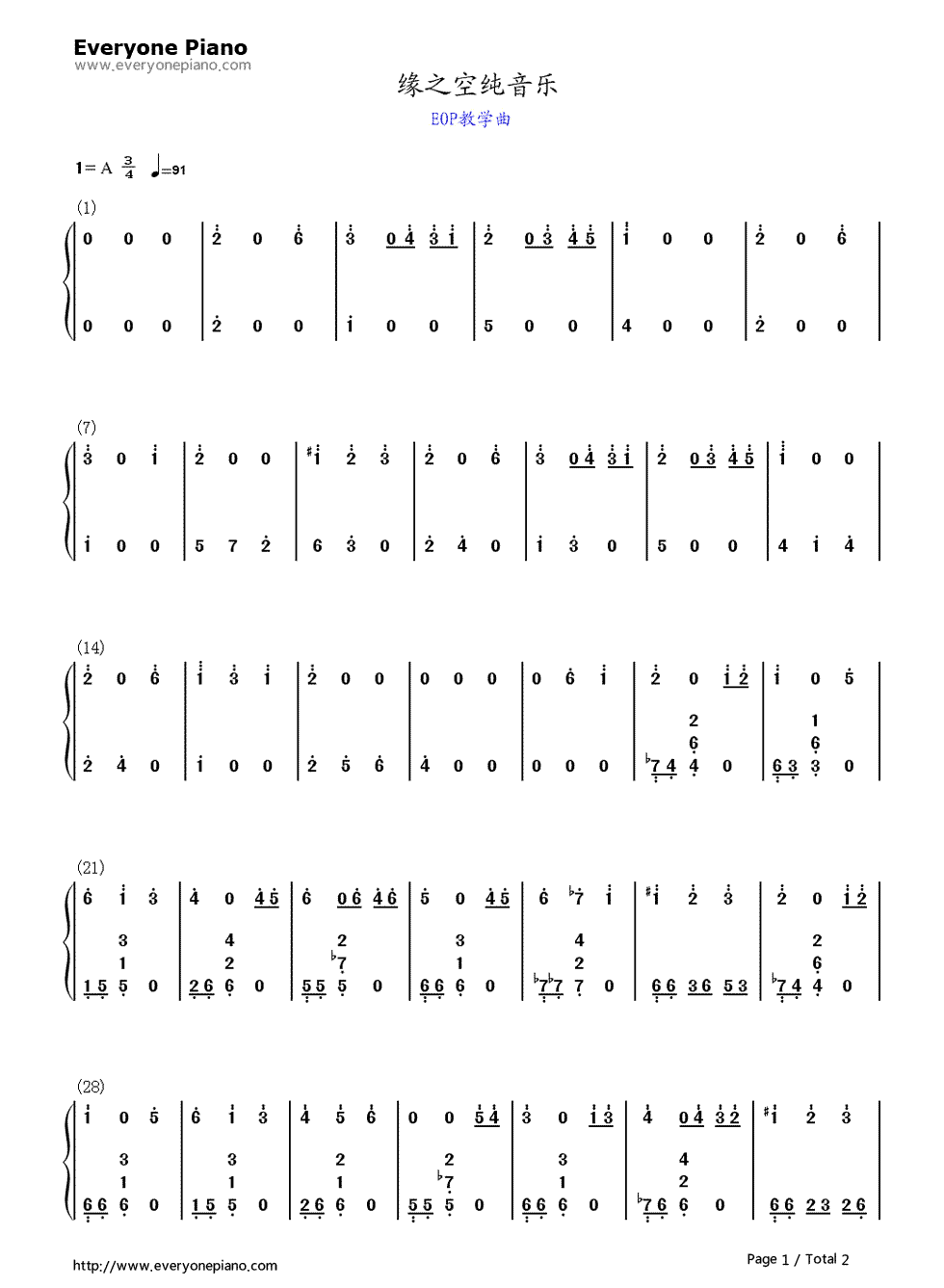 遠い空へ钢琴简谱_数字双手_缘之空