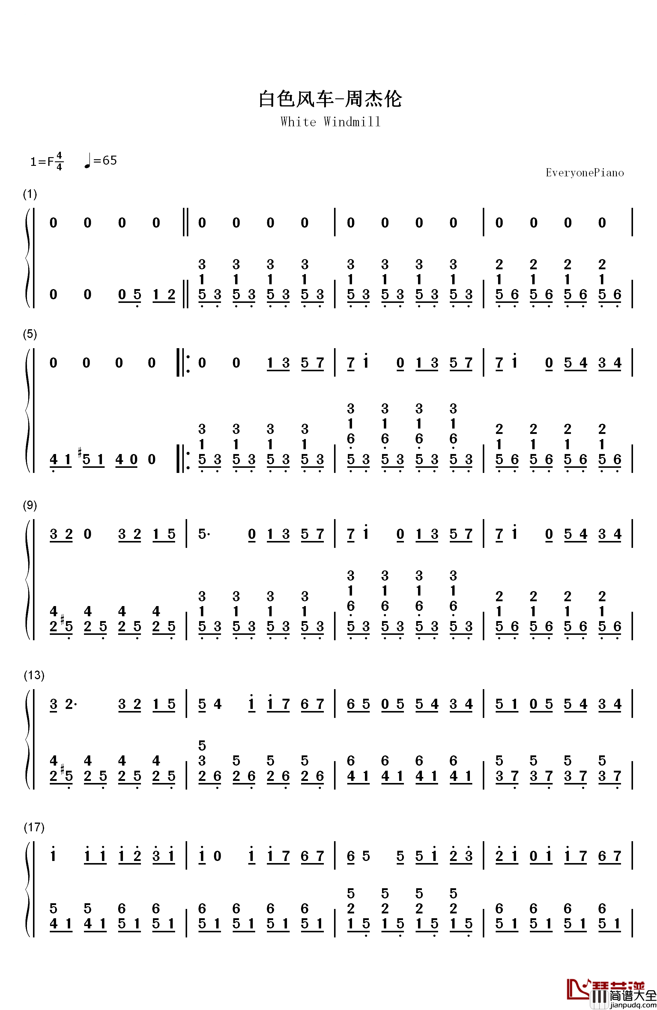 白色风车钢琴简谱_数字双手_周杰伦