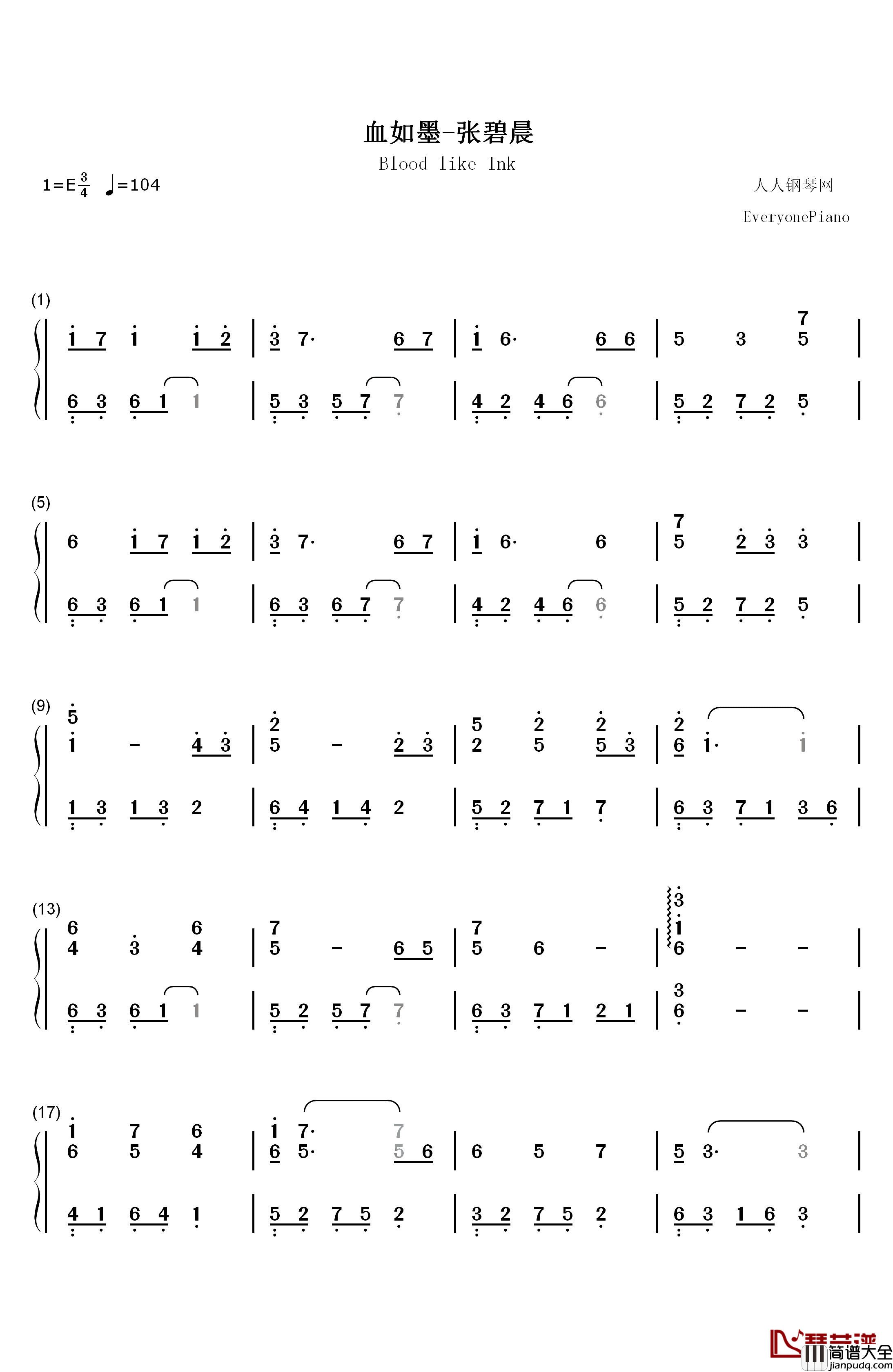 血如墨钢琴简谱_数字双手_张碧晨
