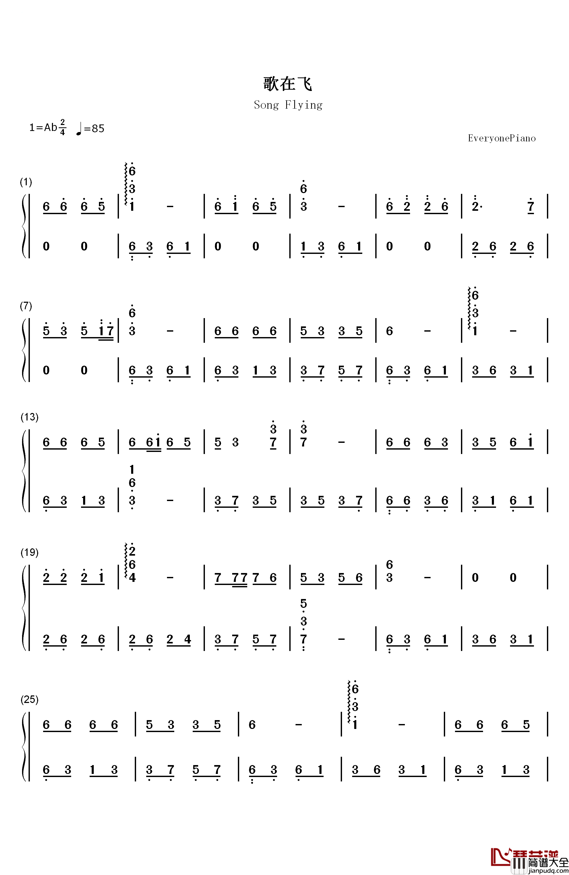 歌在飞钢琴简谱_数字双手_苏勒亚其其格